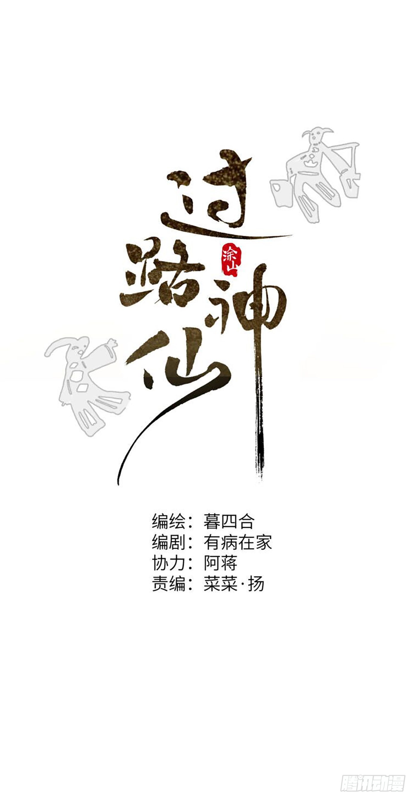 第19话 梦中人11