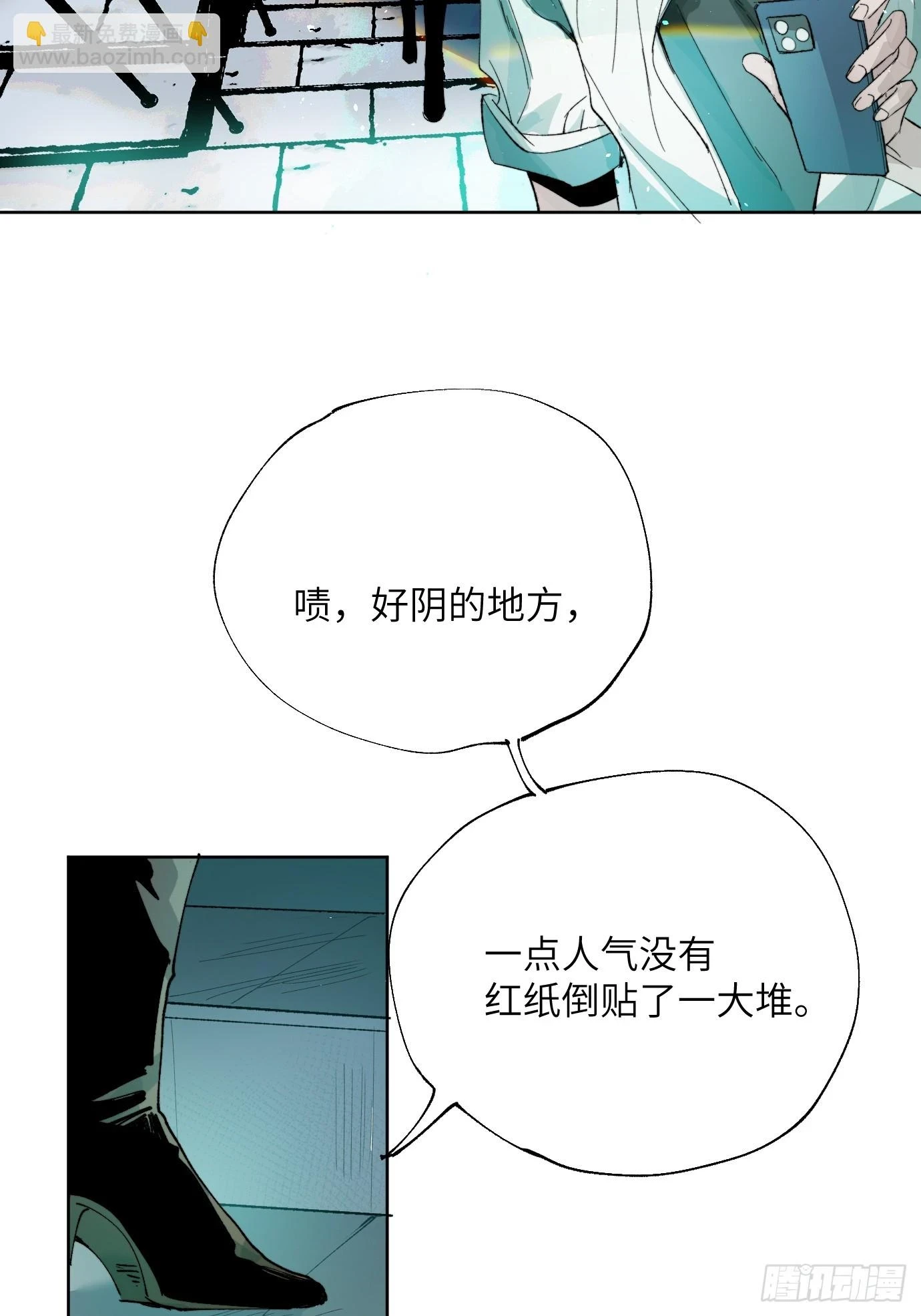 第27话 死人楼18