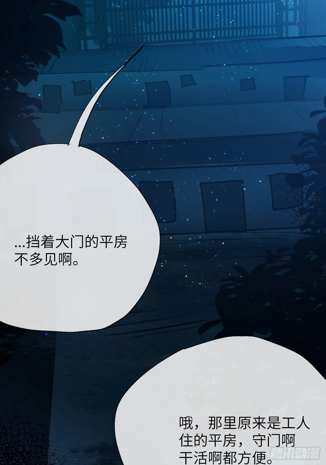 第38话下 同床共枕18