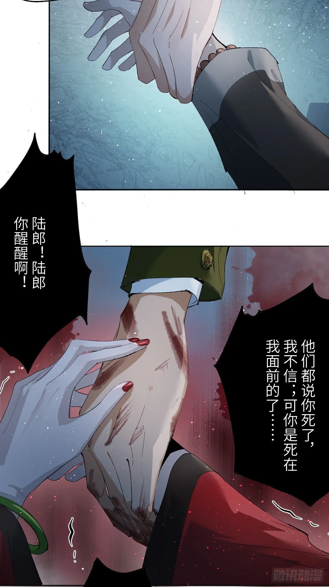 第41话 鬼新娘31