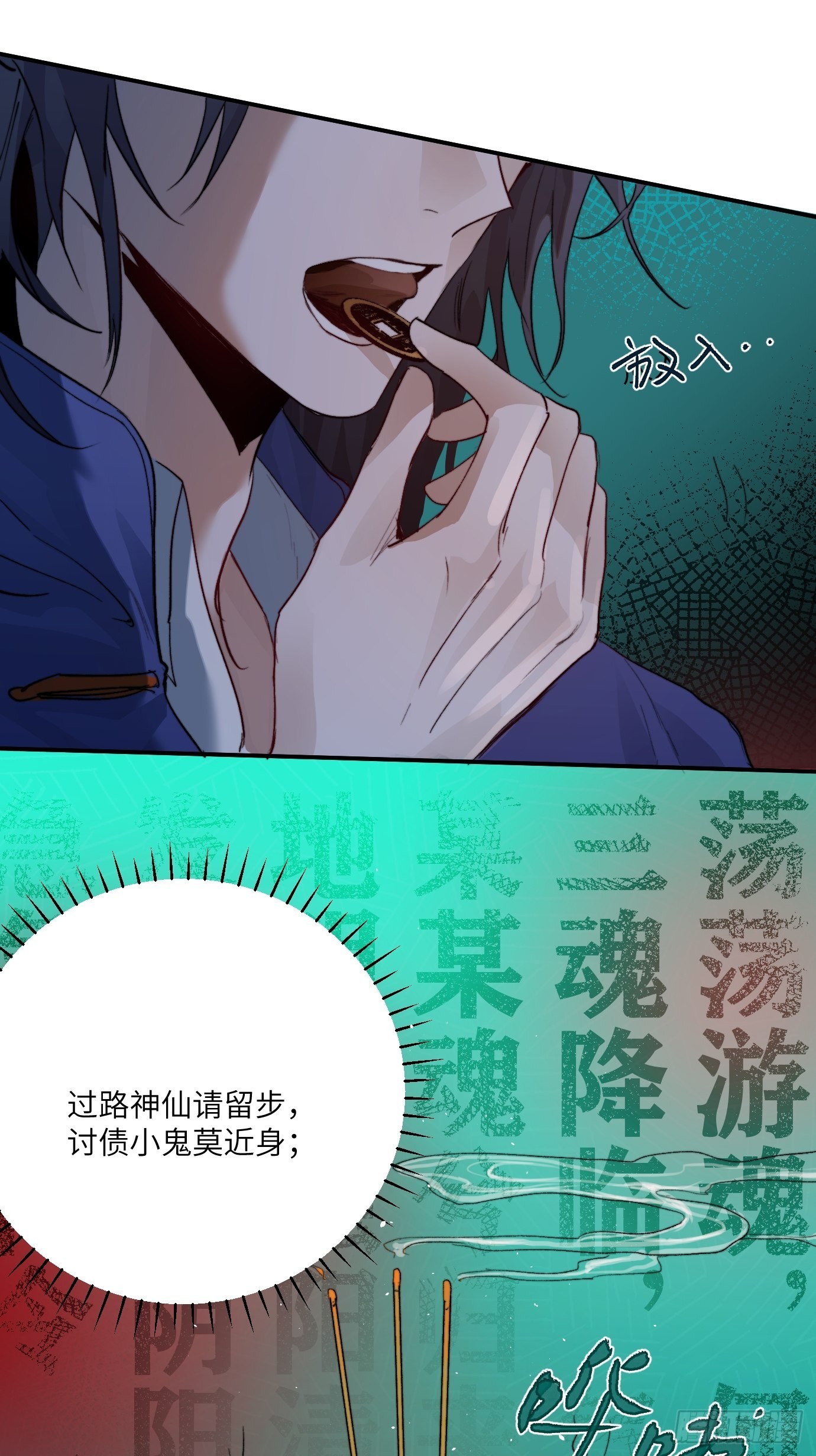 第10话 招魂10