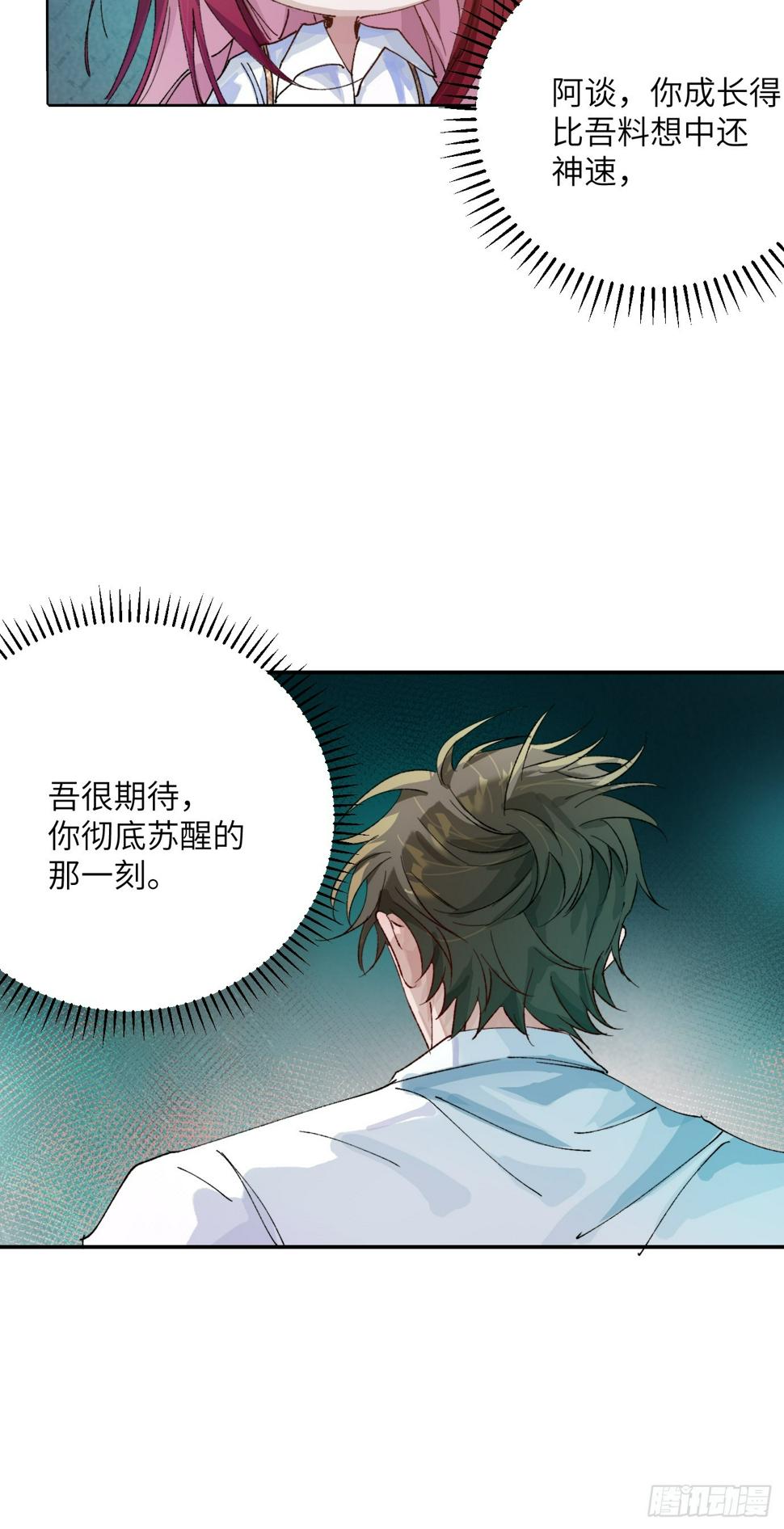 第28话 未竟之事8