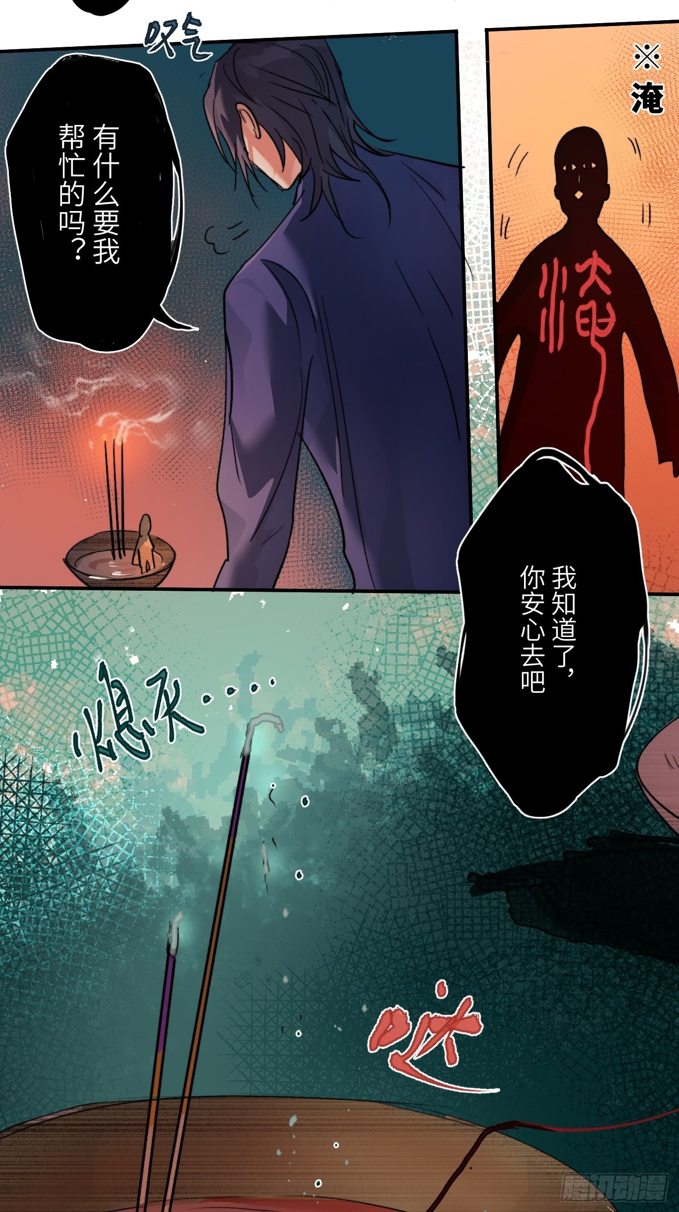 第10话 招魂25