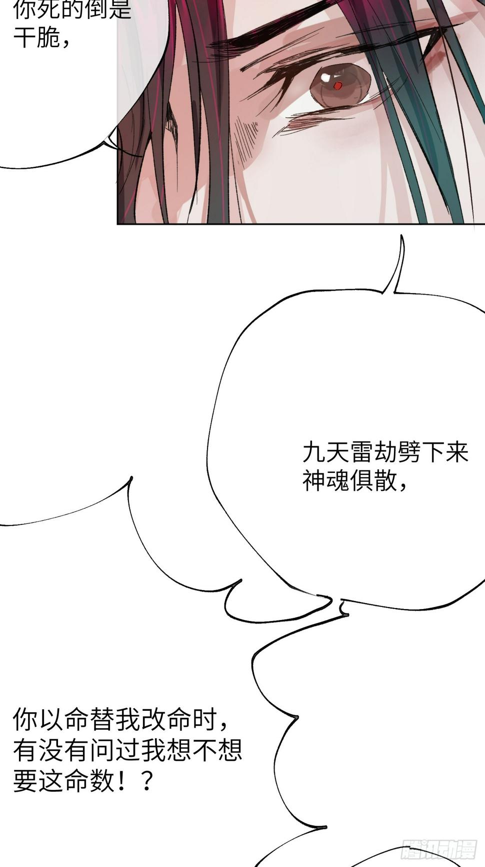 第29话 心劫38