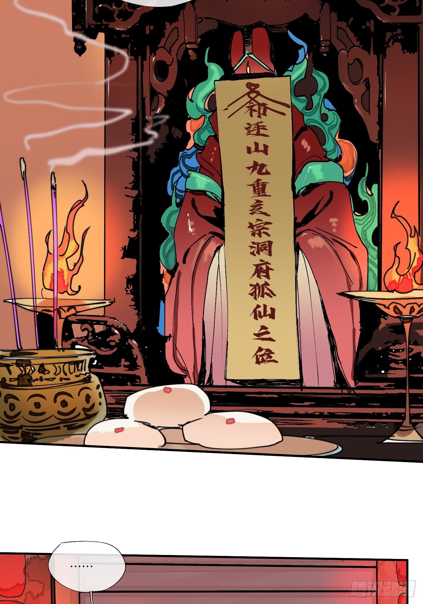 第6话 诅咒？玩笑？9
