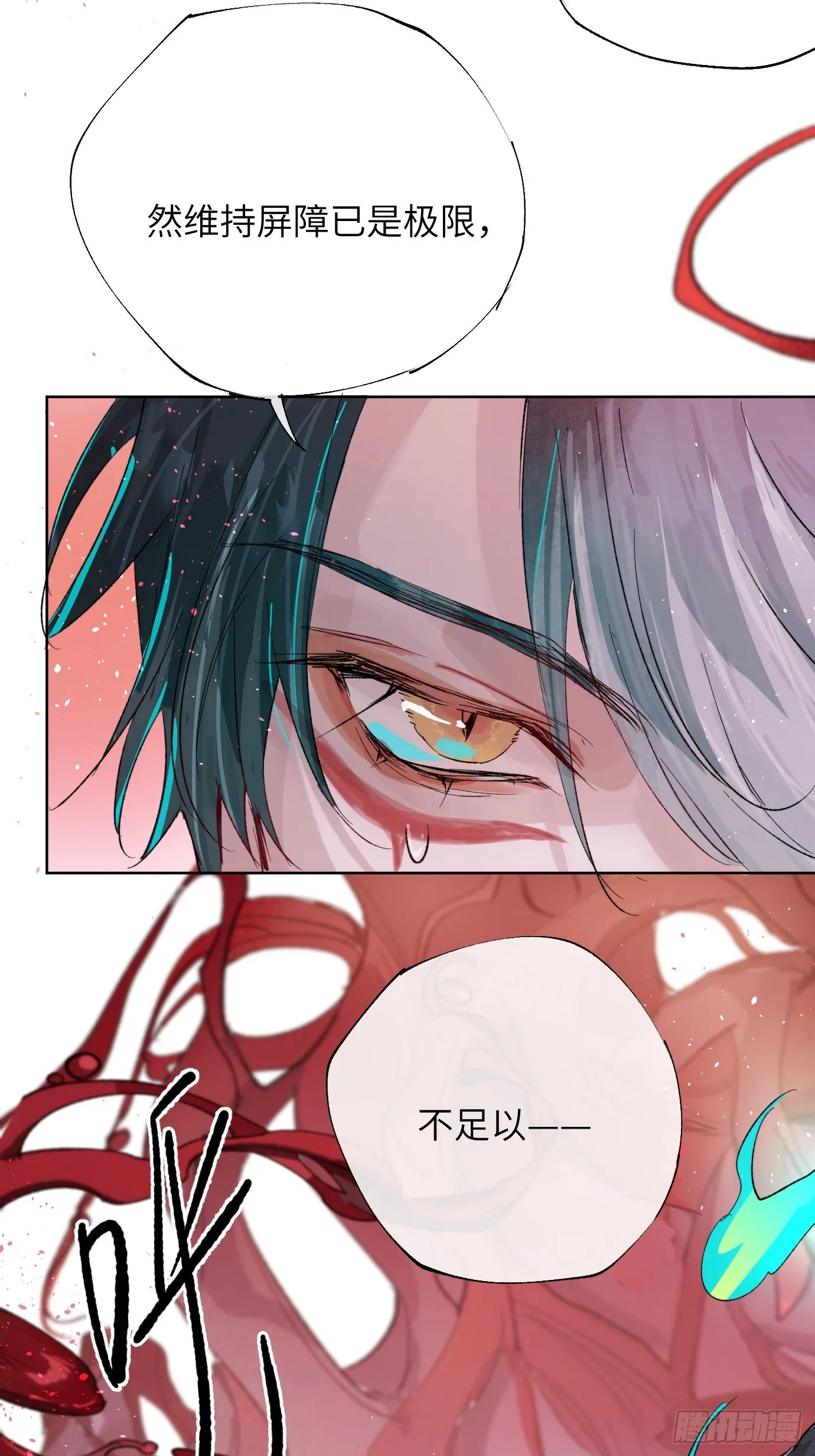 第33话 情不知所起26