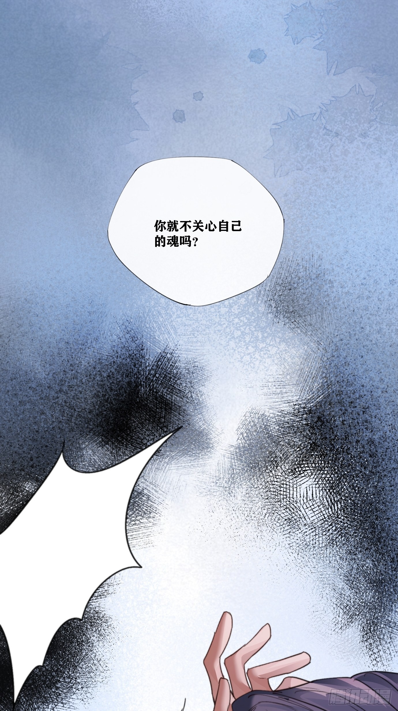 第11话 夜游0