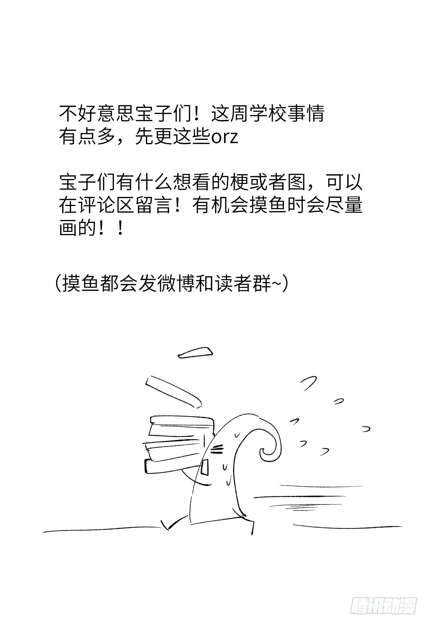 第37话上 聚阴池篇·鬼公交27