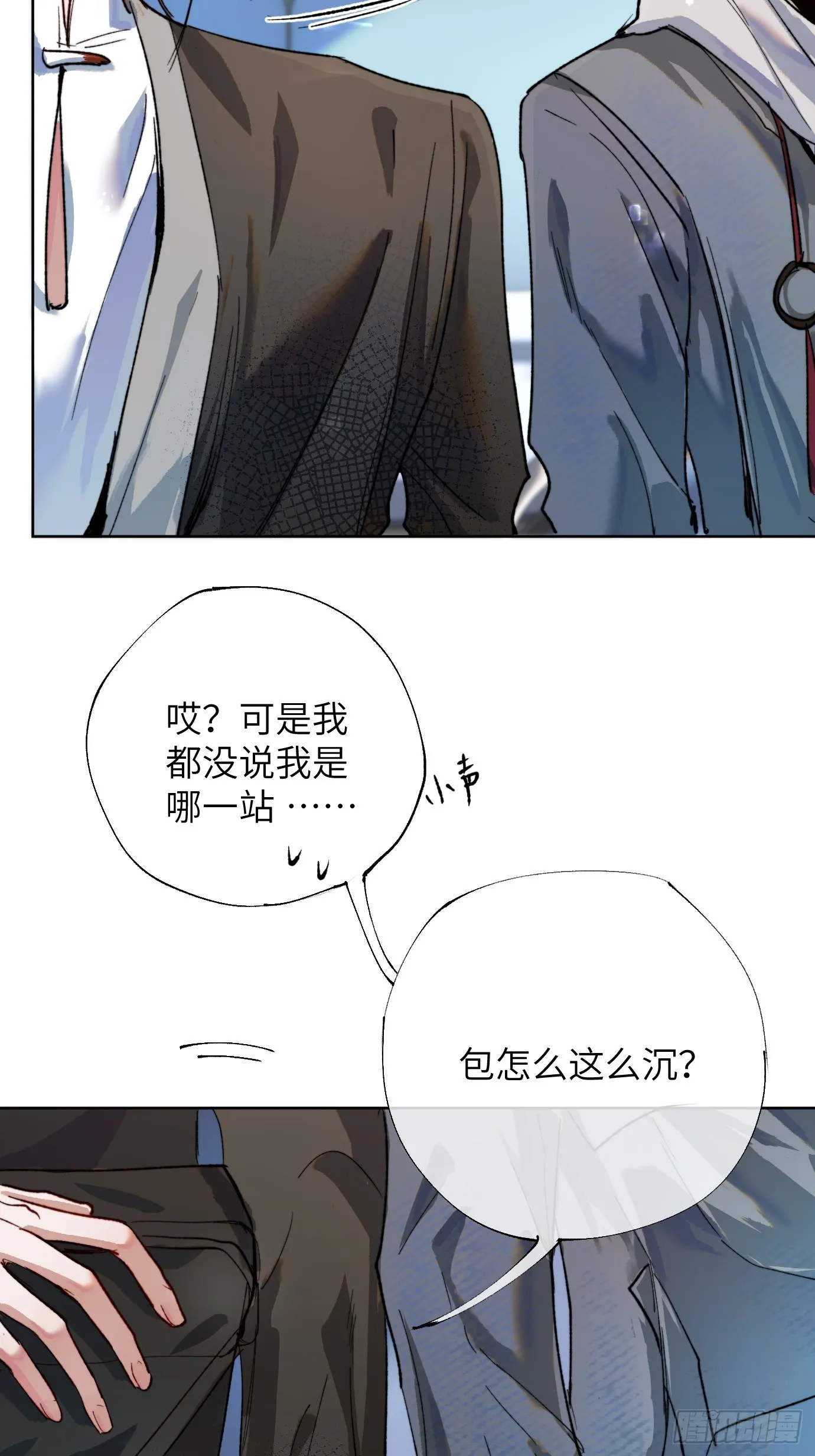 第37话上 聚阴池篇·鬼公交8
