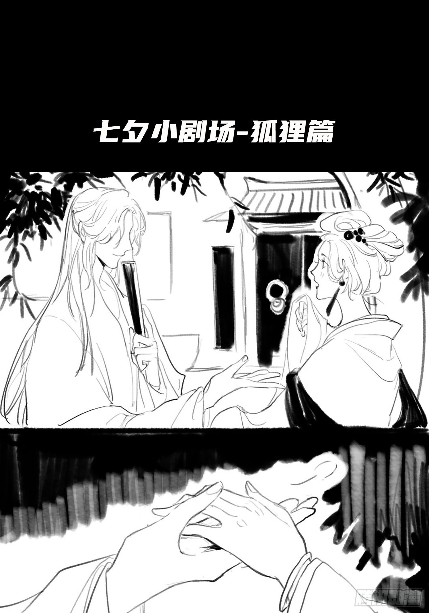 第5话 狐仙登门46