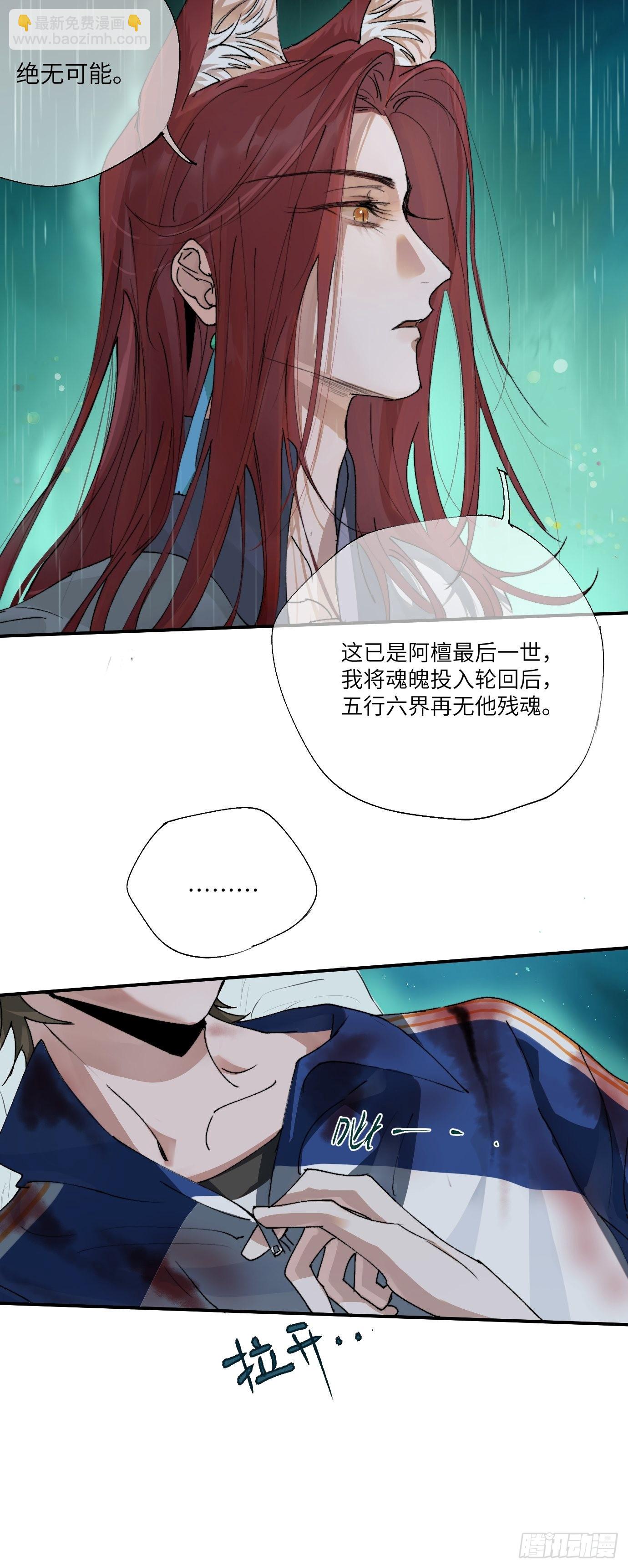 第13话 破阵45
