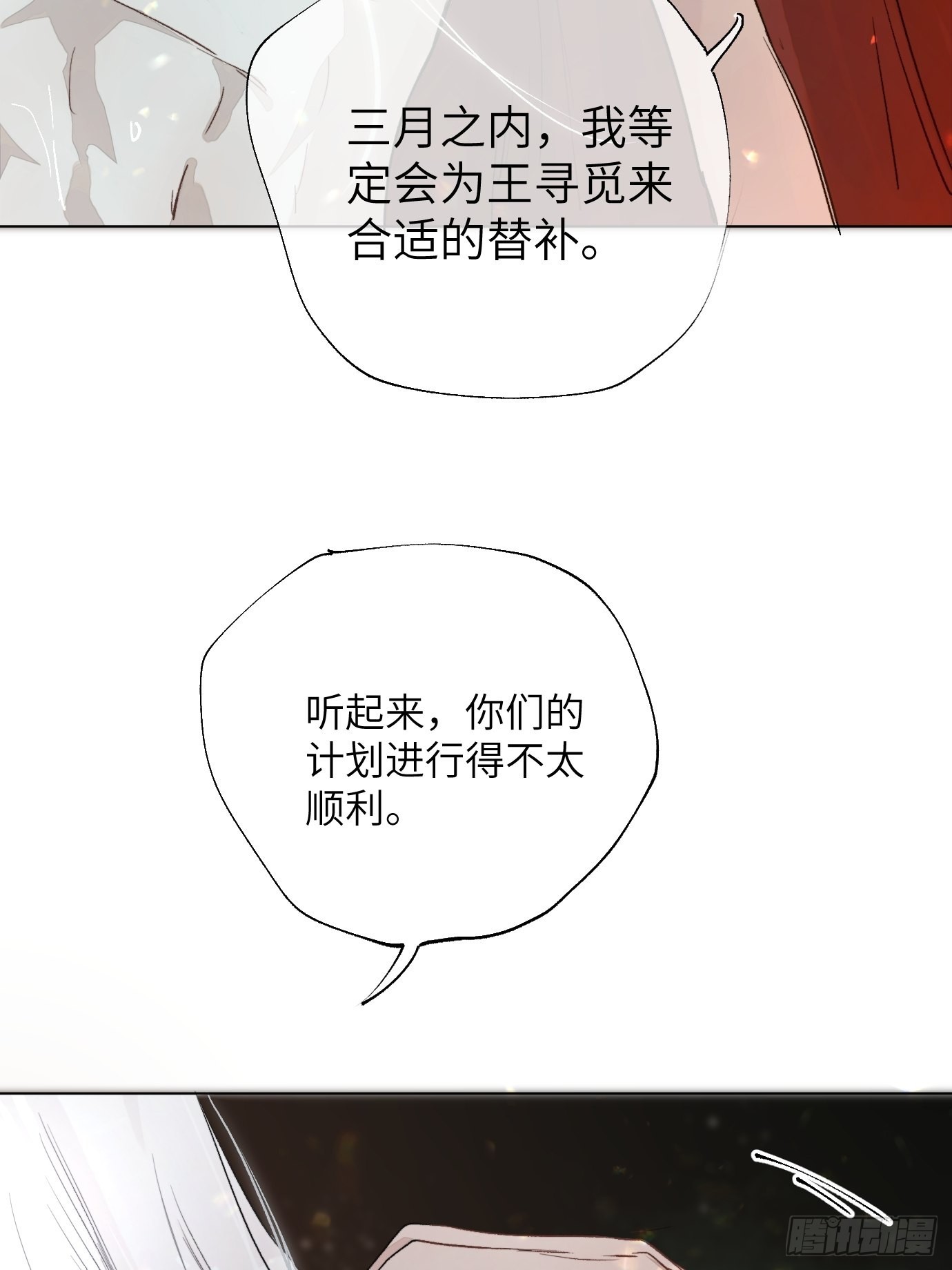 第15话下 下一步棋23