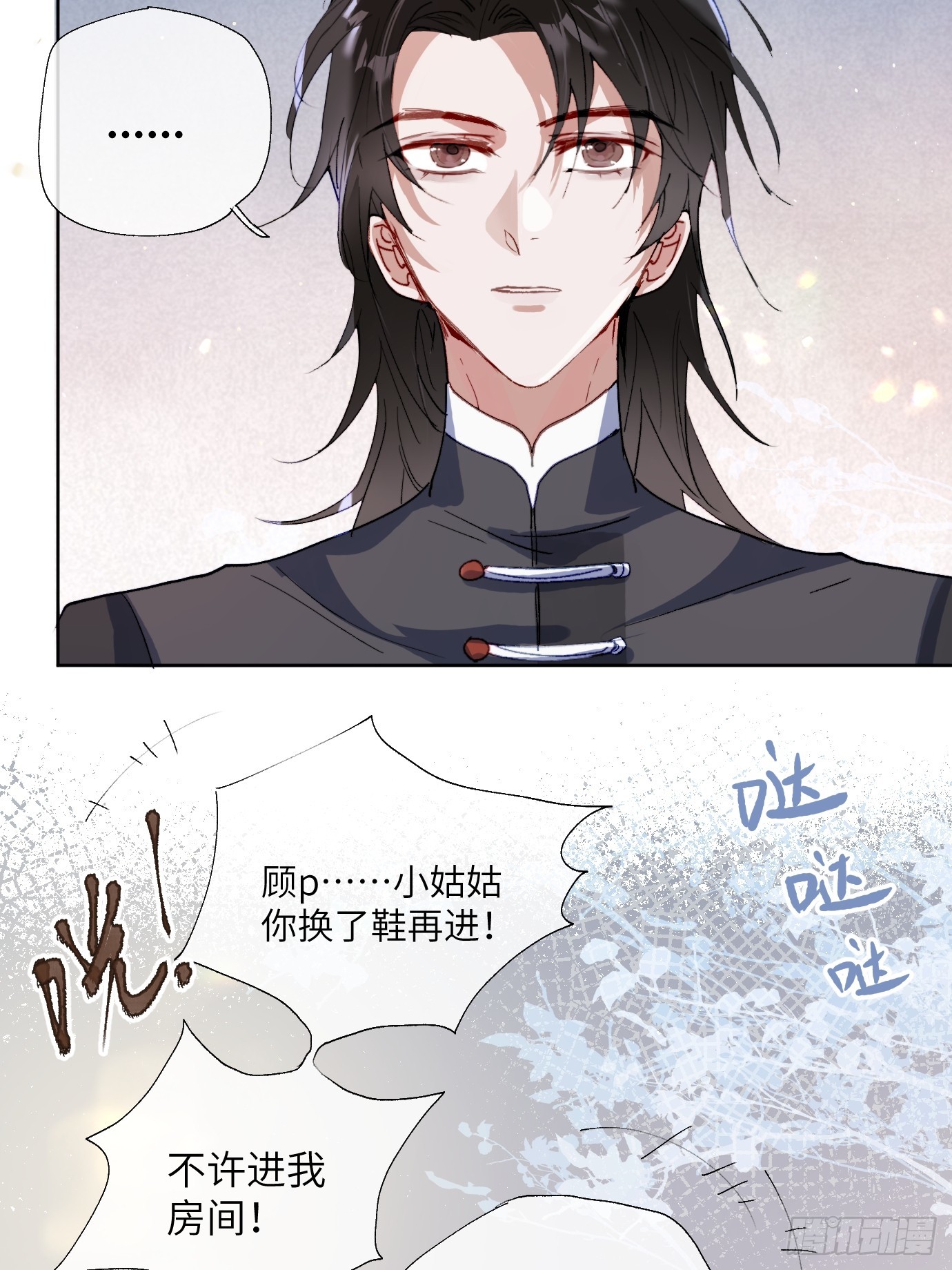 第19话 梦中人1