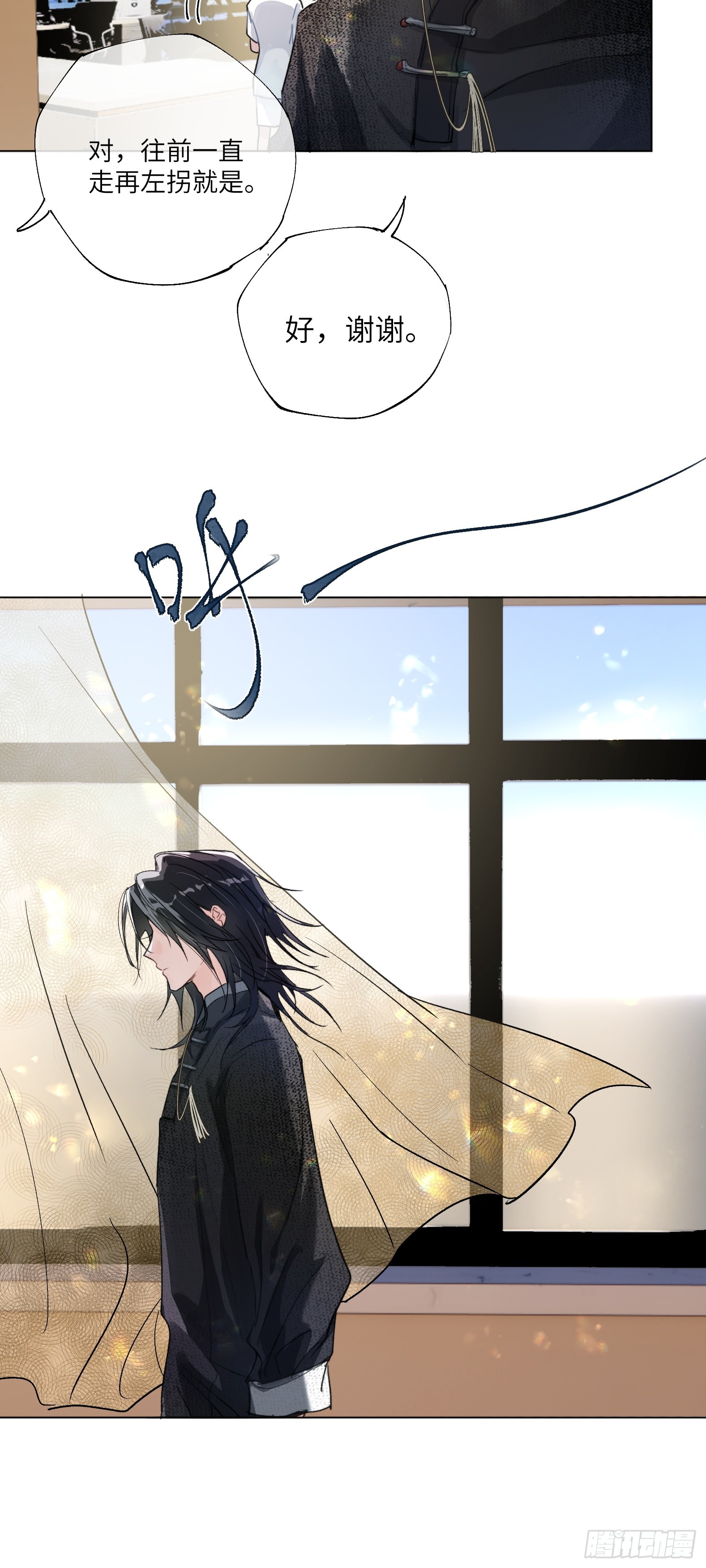 第16话 幸福别苑8