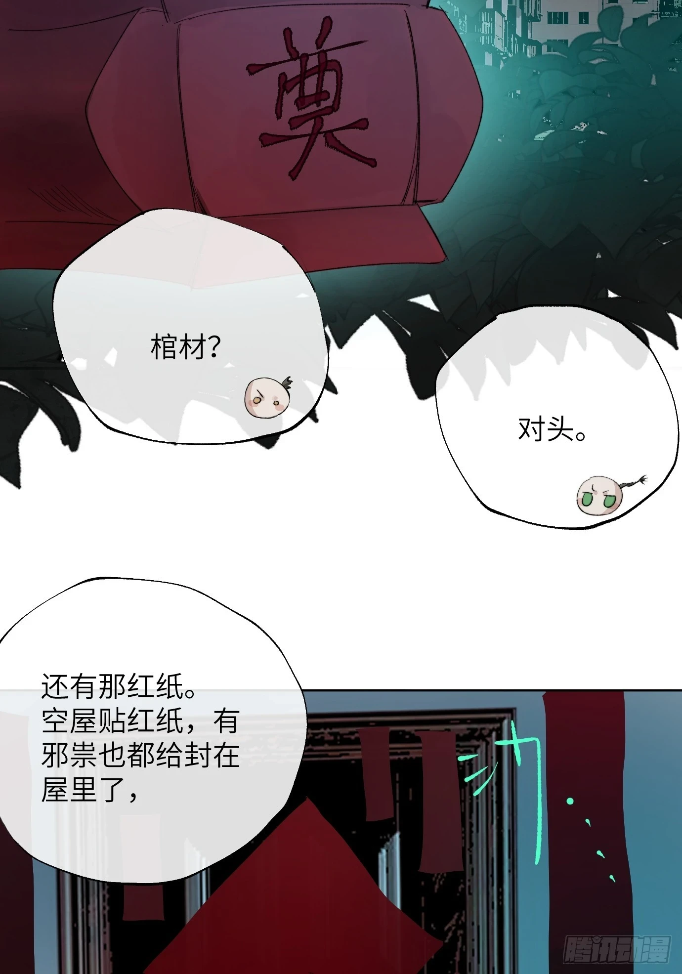 第27话 死人楼35