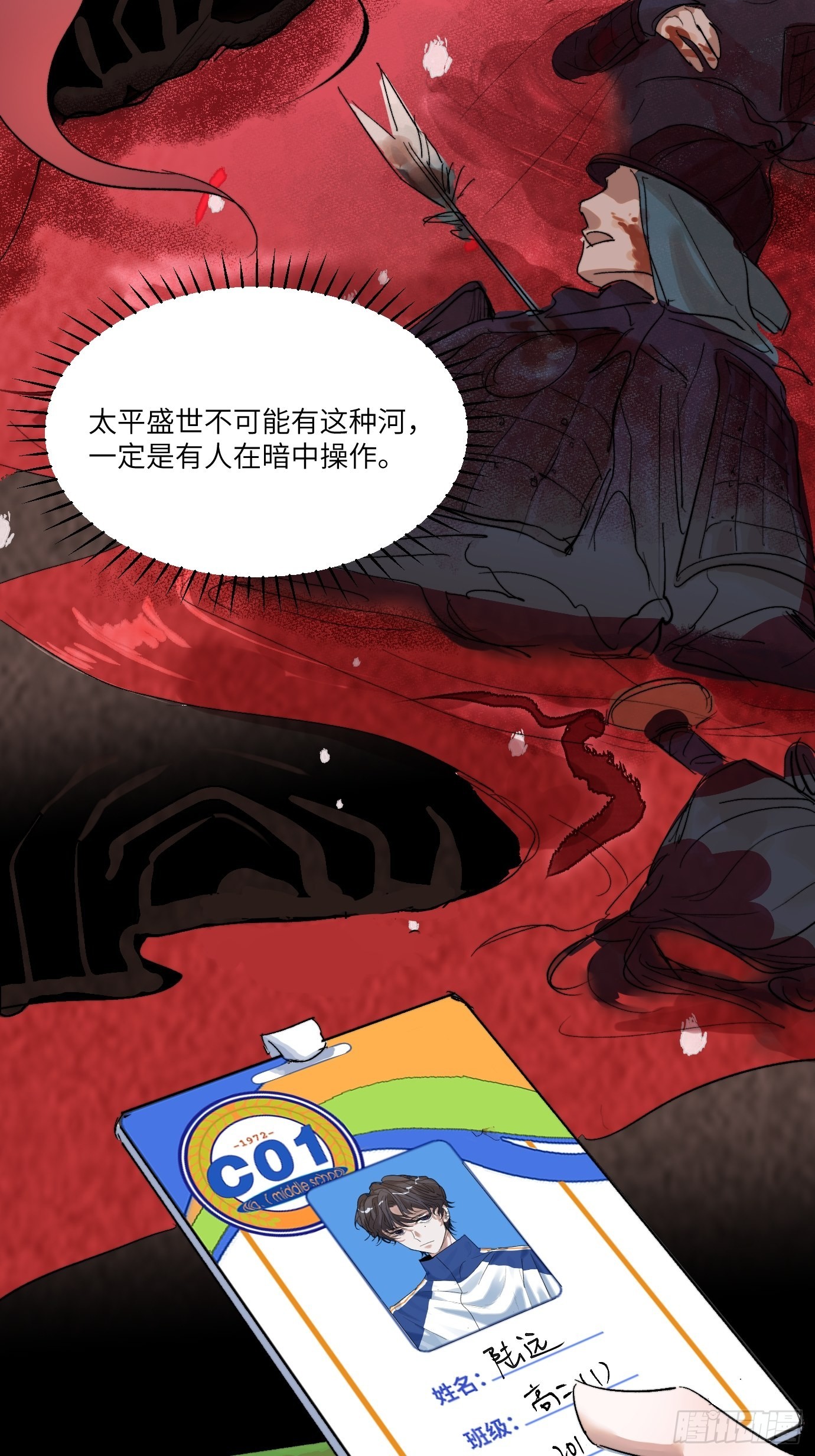 第7话 不尽之水 不现之河37