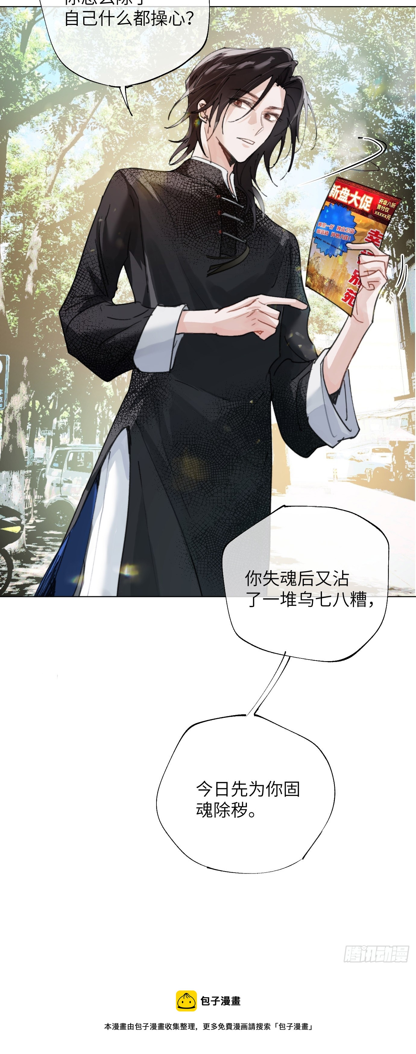 第16话 幸福别苑33