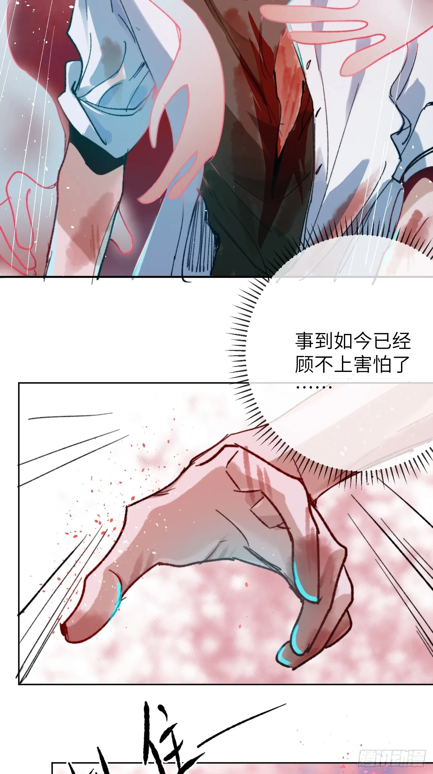 第35话下 共一程9