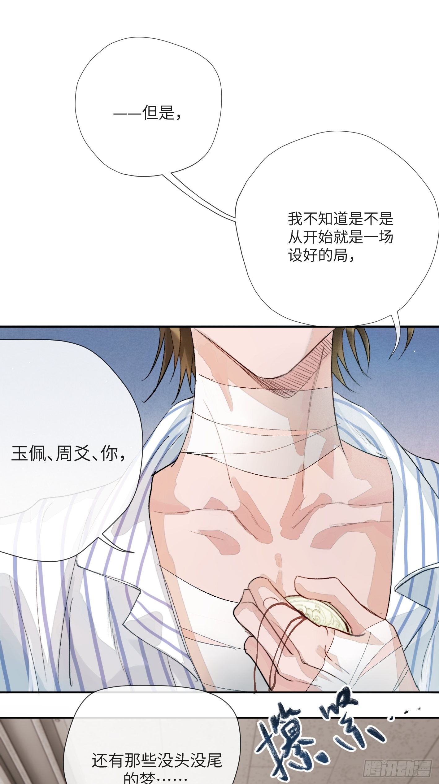 第14话 新人故人37