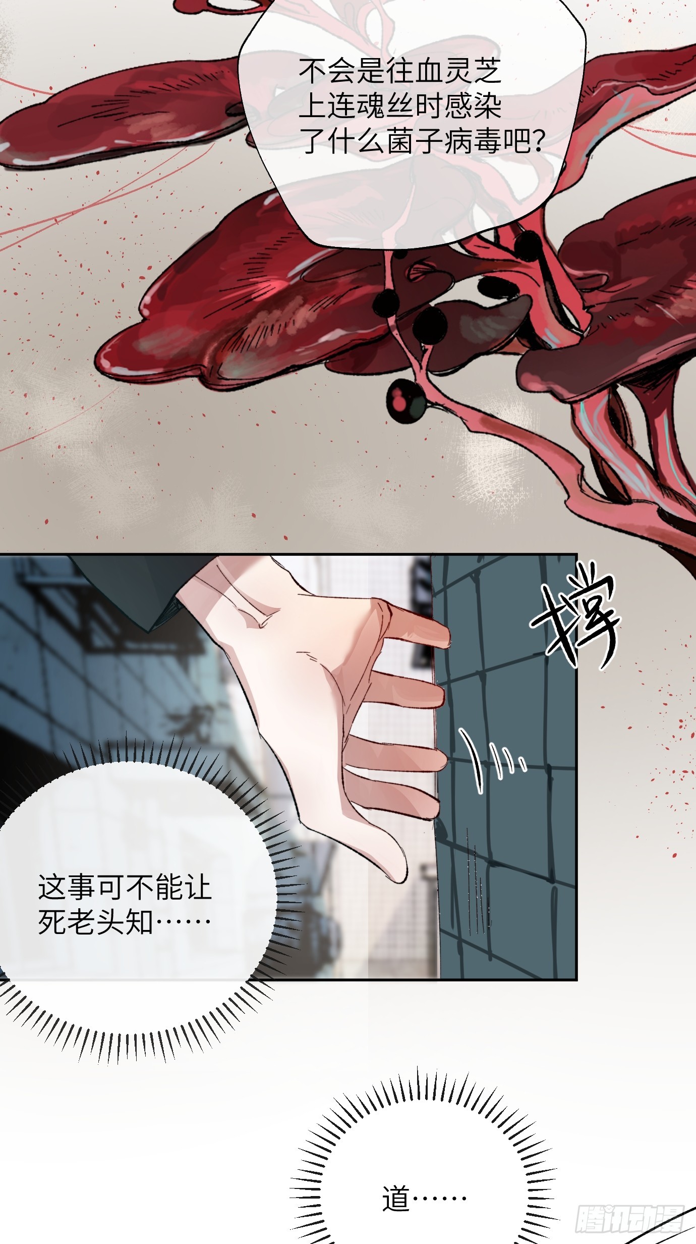 第20话 失踪的修士50