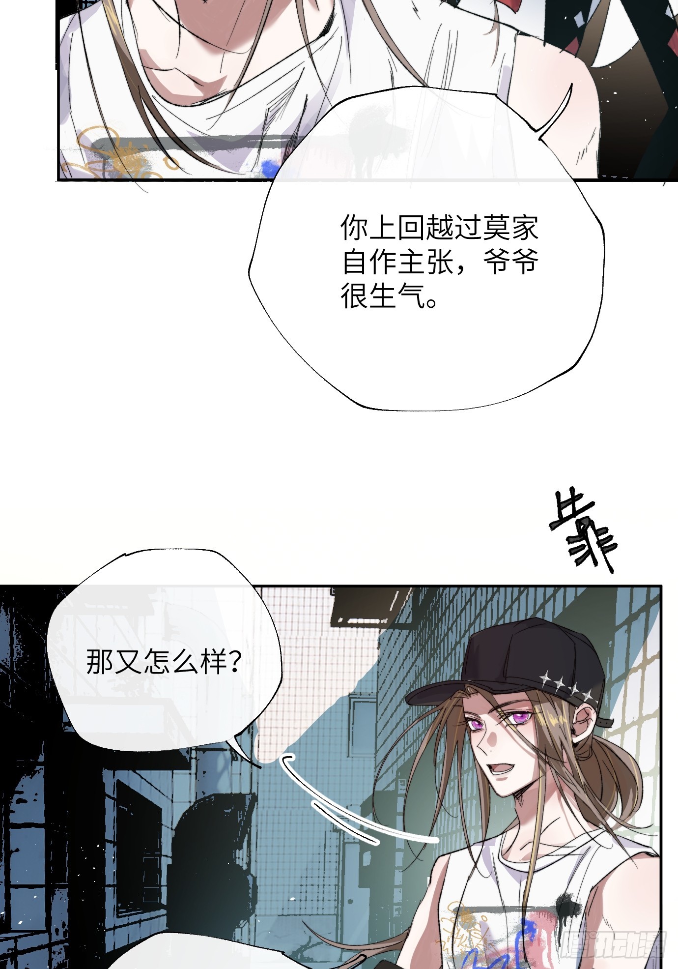 第20话 失踪的修士45