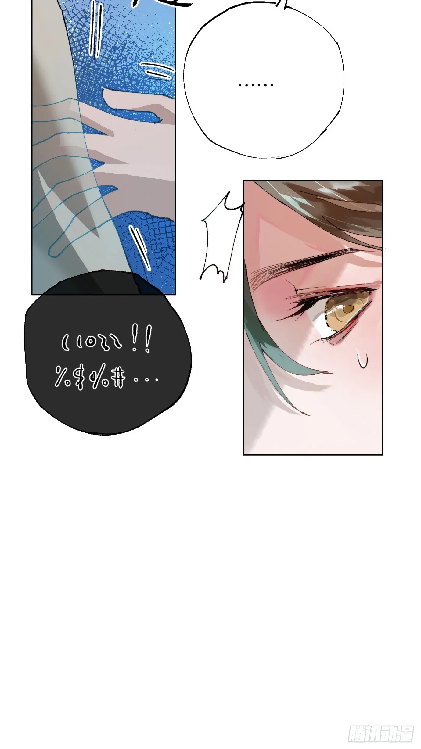 第36话 聚阴池篇·周爻消失23