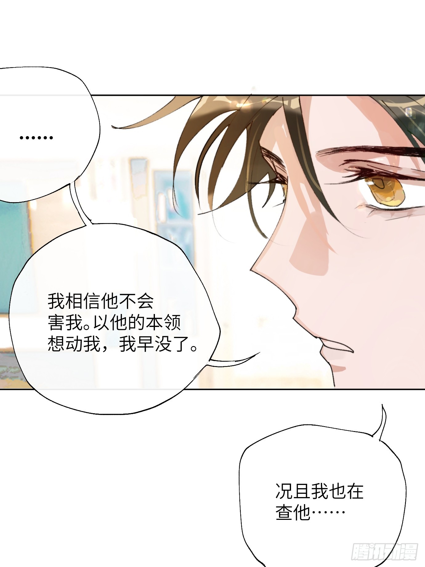 第19话下 世外身8
