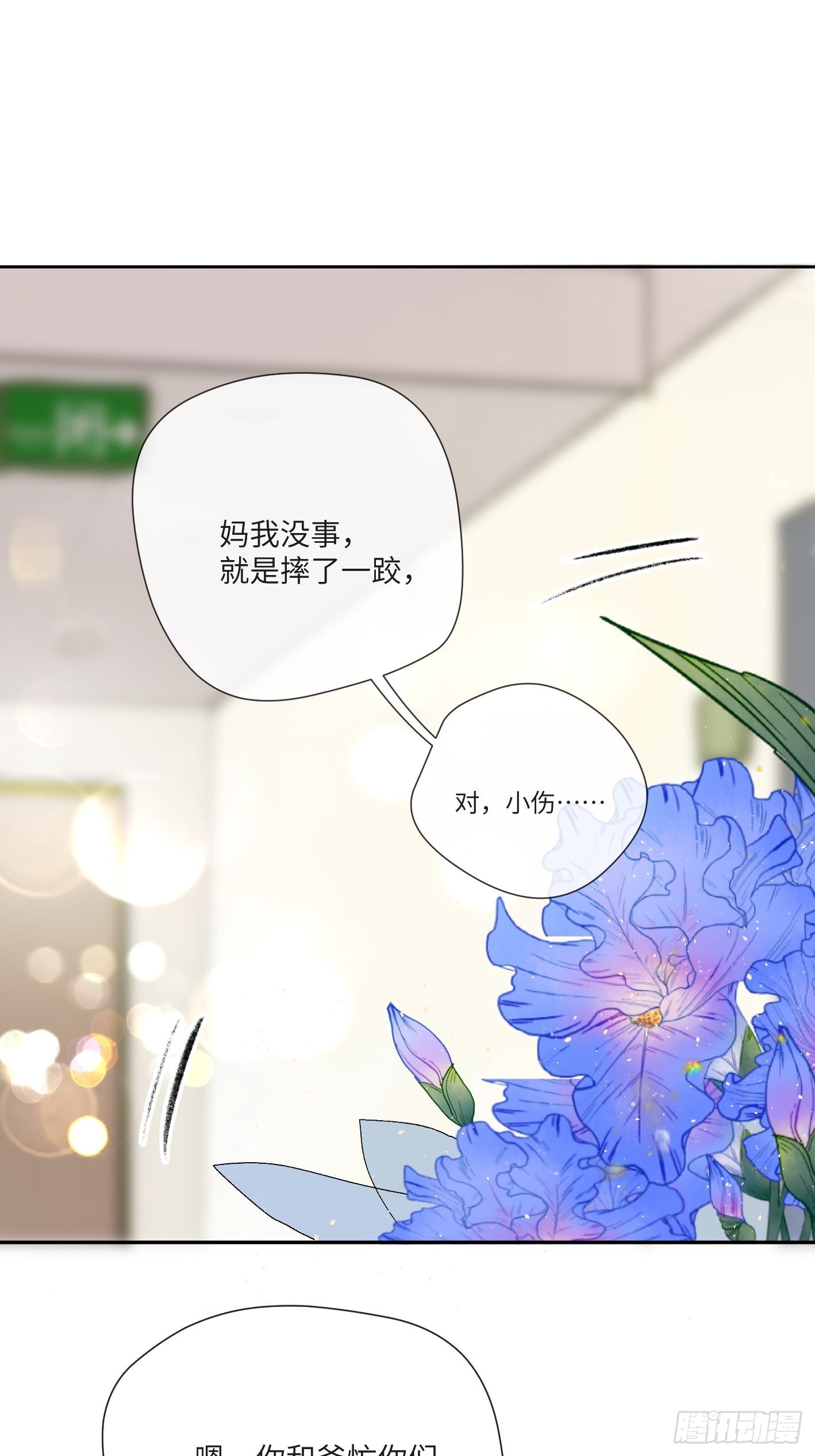 第14话 新人故人40