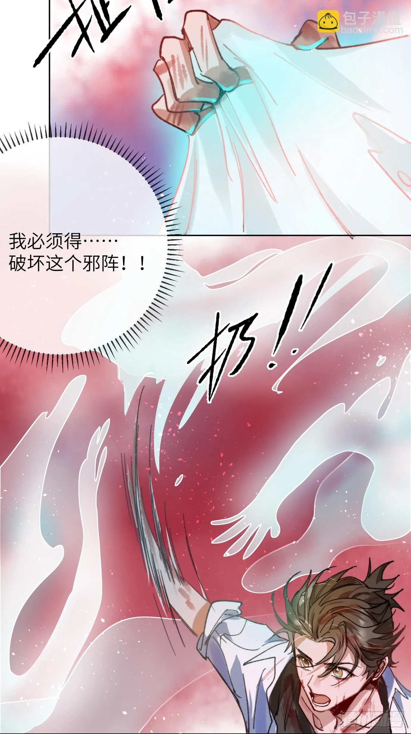 第35话下 共一程10
