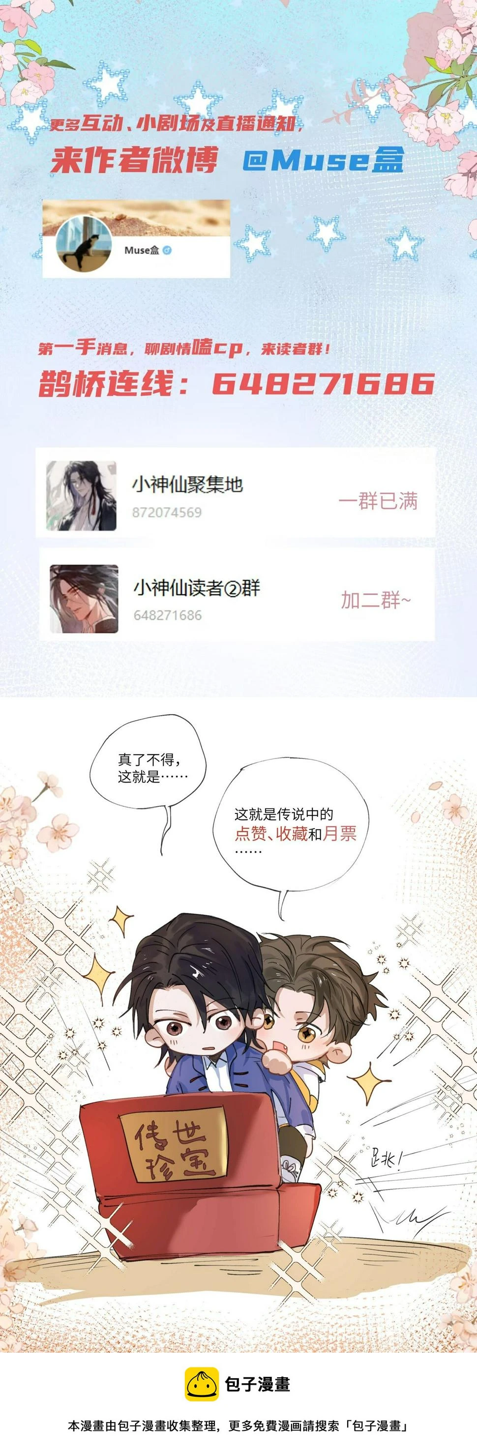 第30话 湮没的剖白50