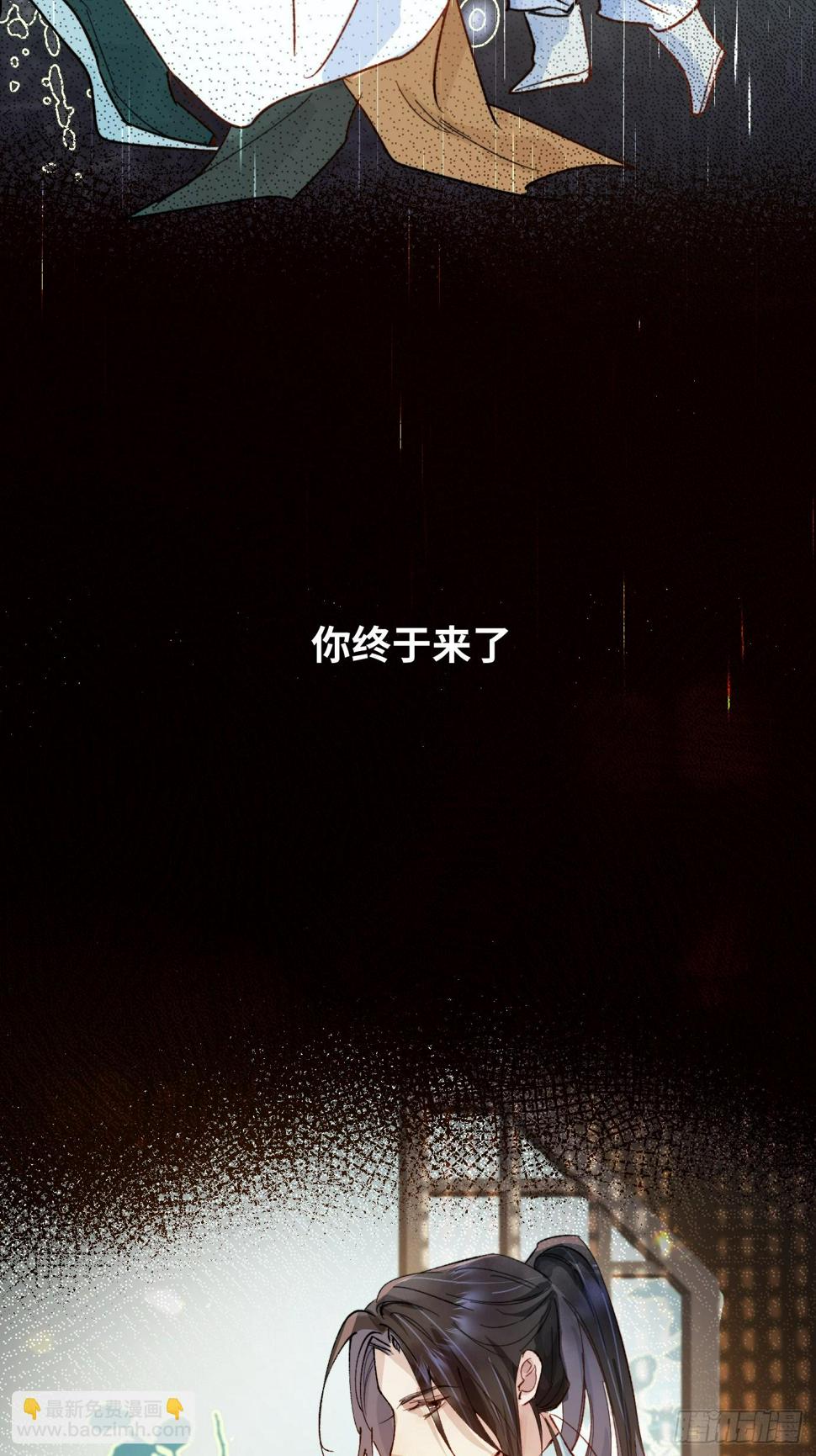 第29话 心劫24