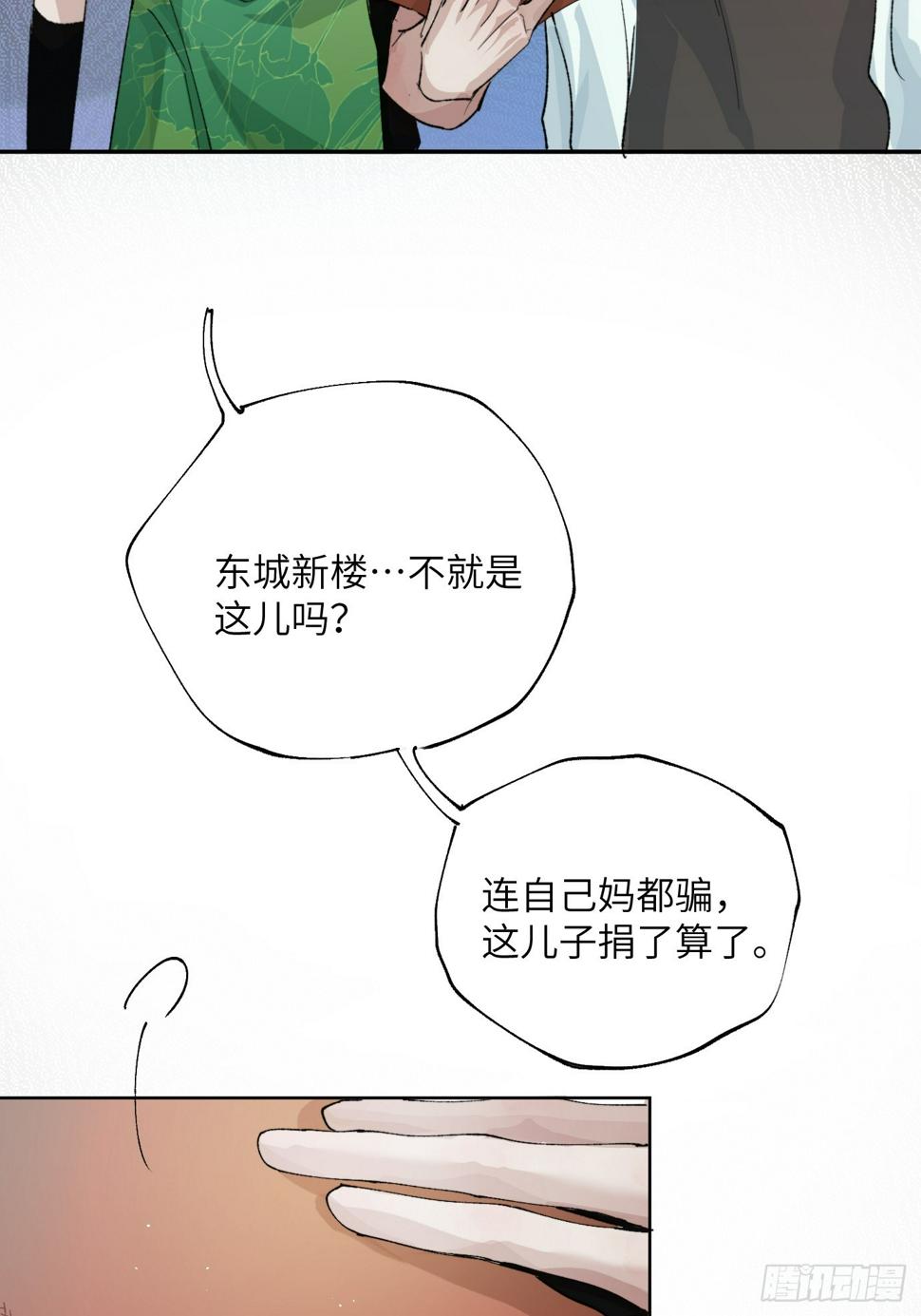 第28话 未竟之事32