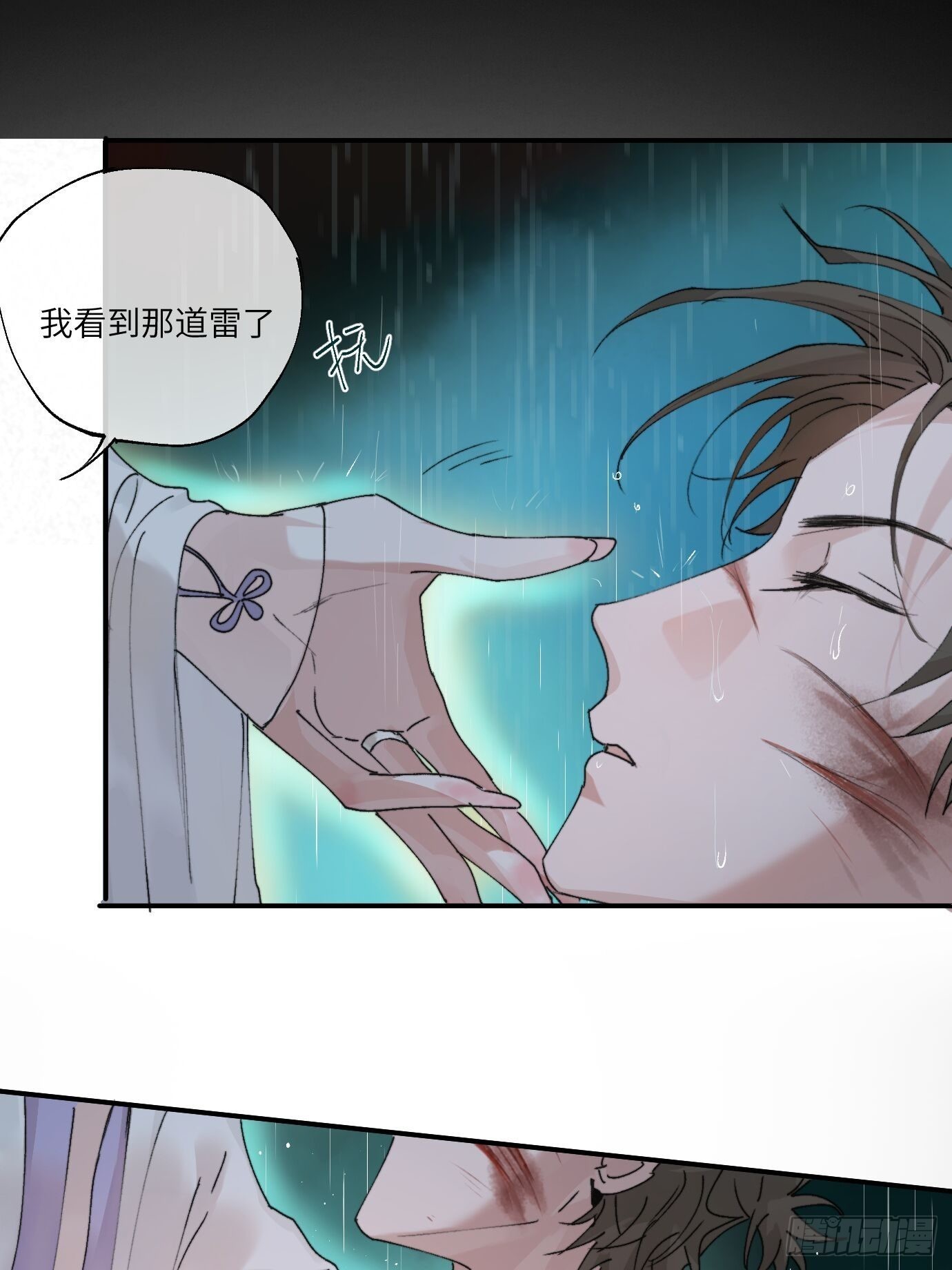 第12话 聚阴傀68