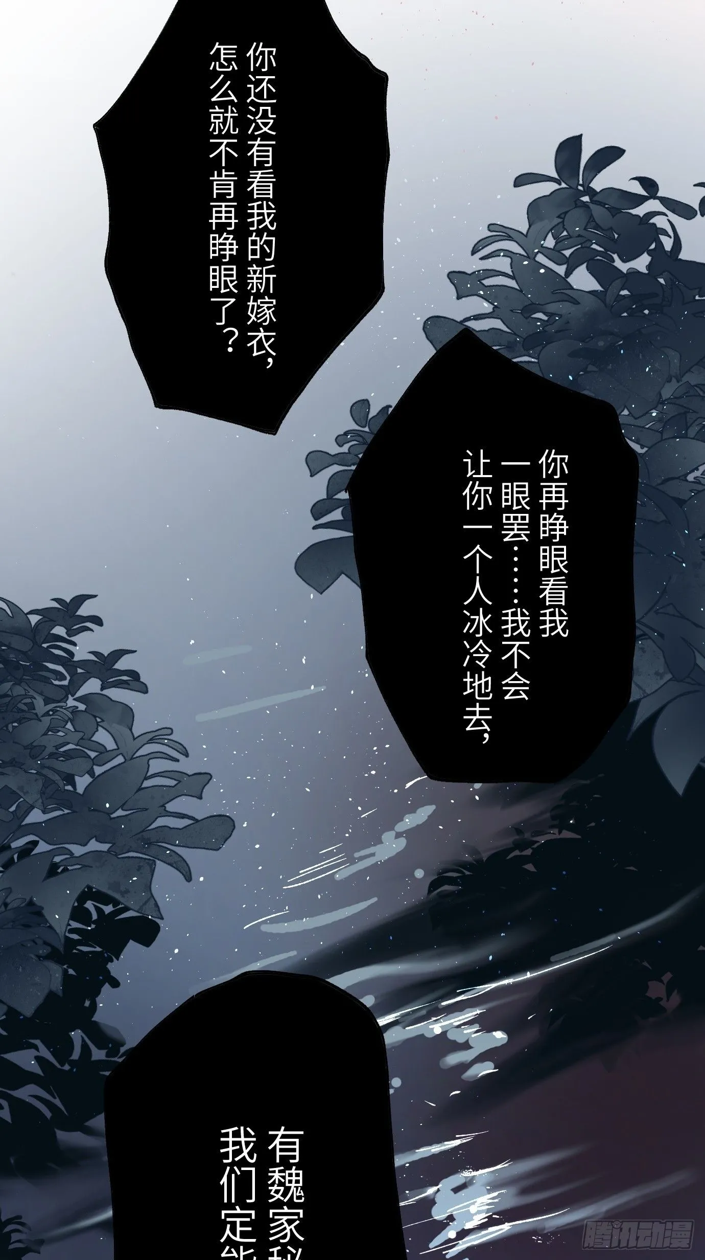 第41话 鬼新娘32