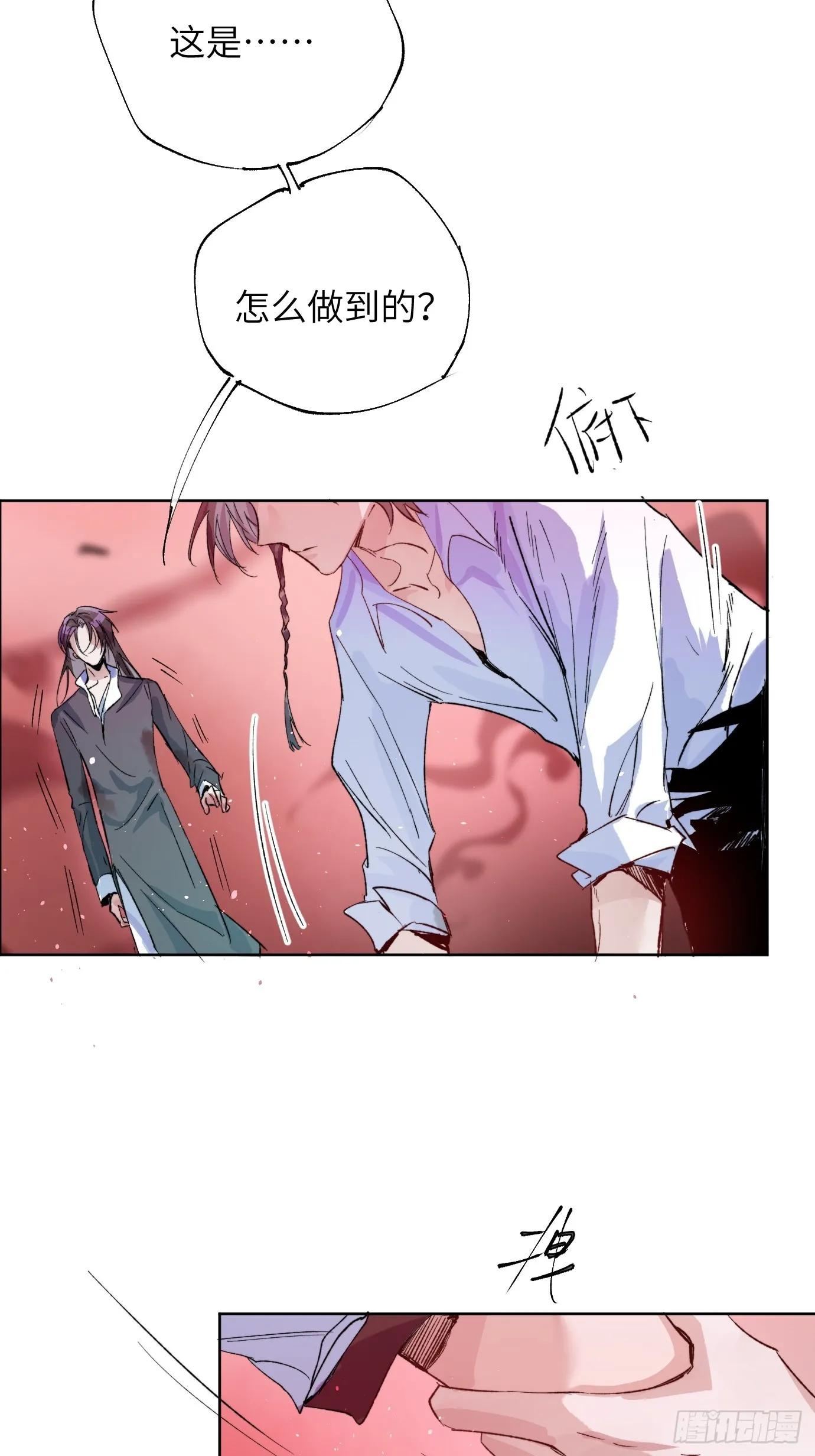 第33话 情不知所起5