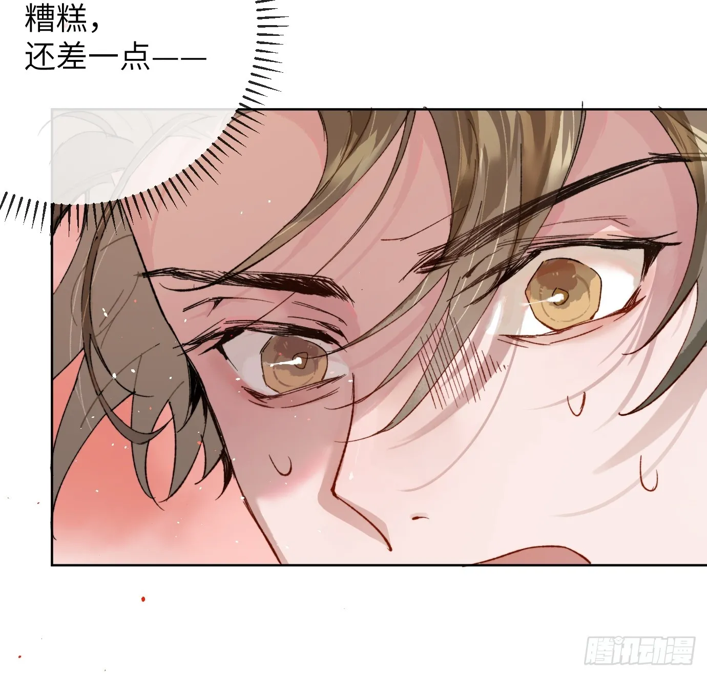 第35话下 共一程25