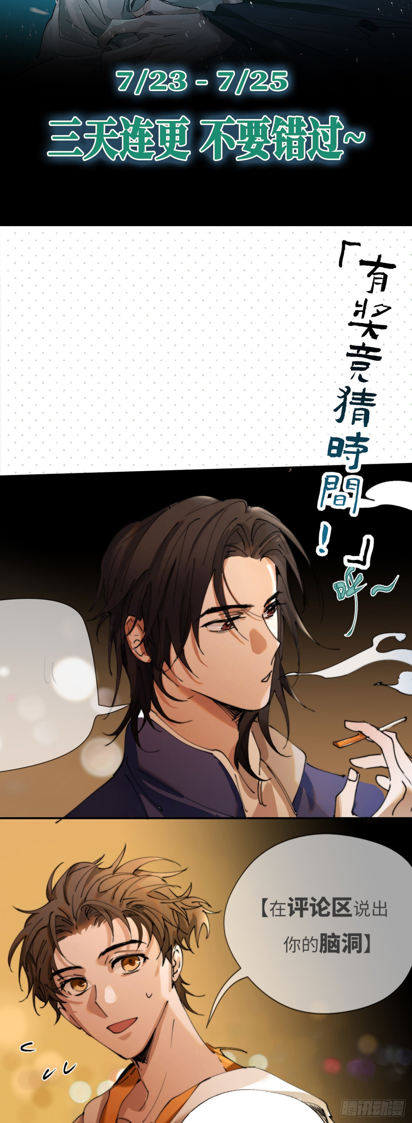 第2话 阴差出巡，生人回避42