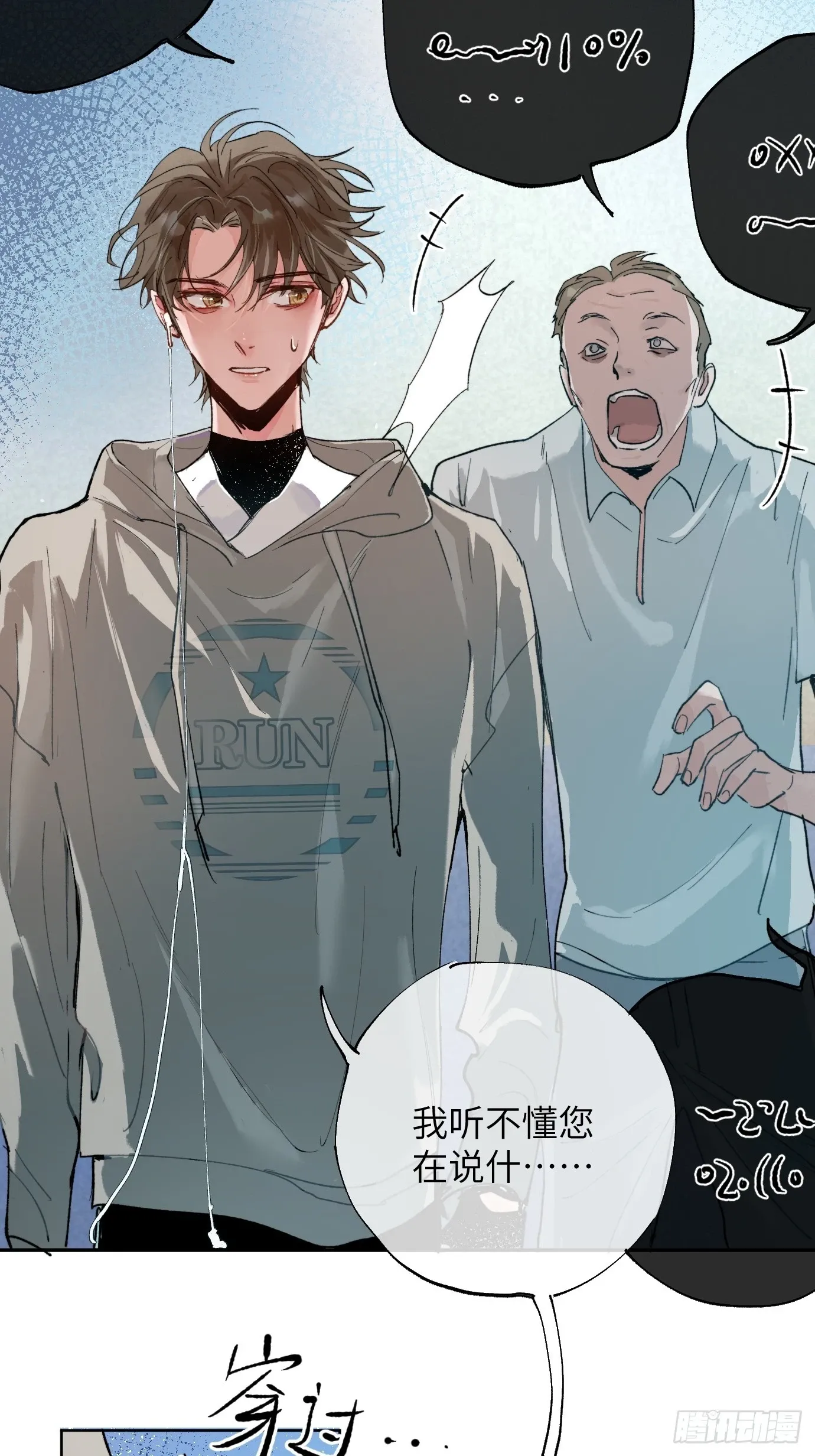 第36话 聚阴池篇·周爻消失22
