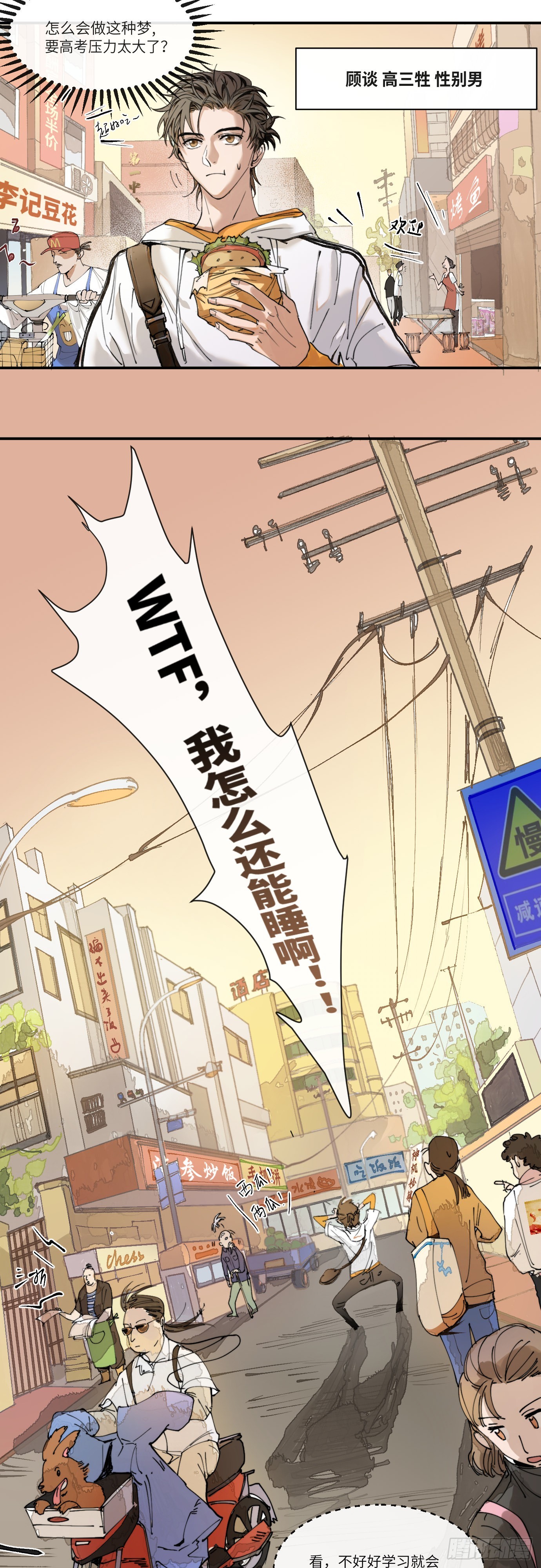 第1话 此谓大凶19