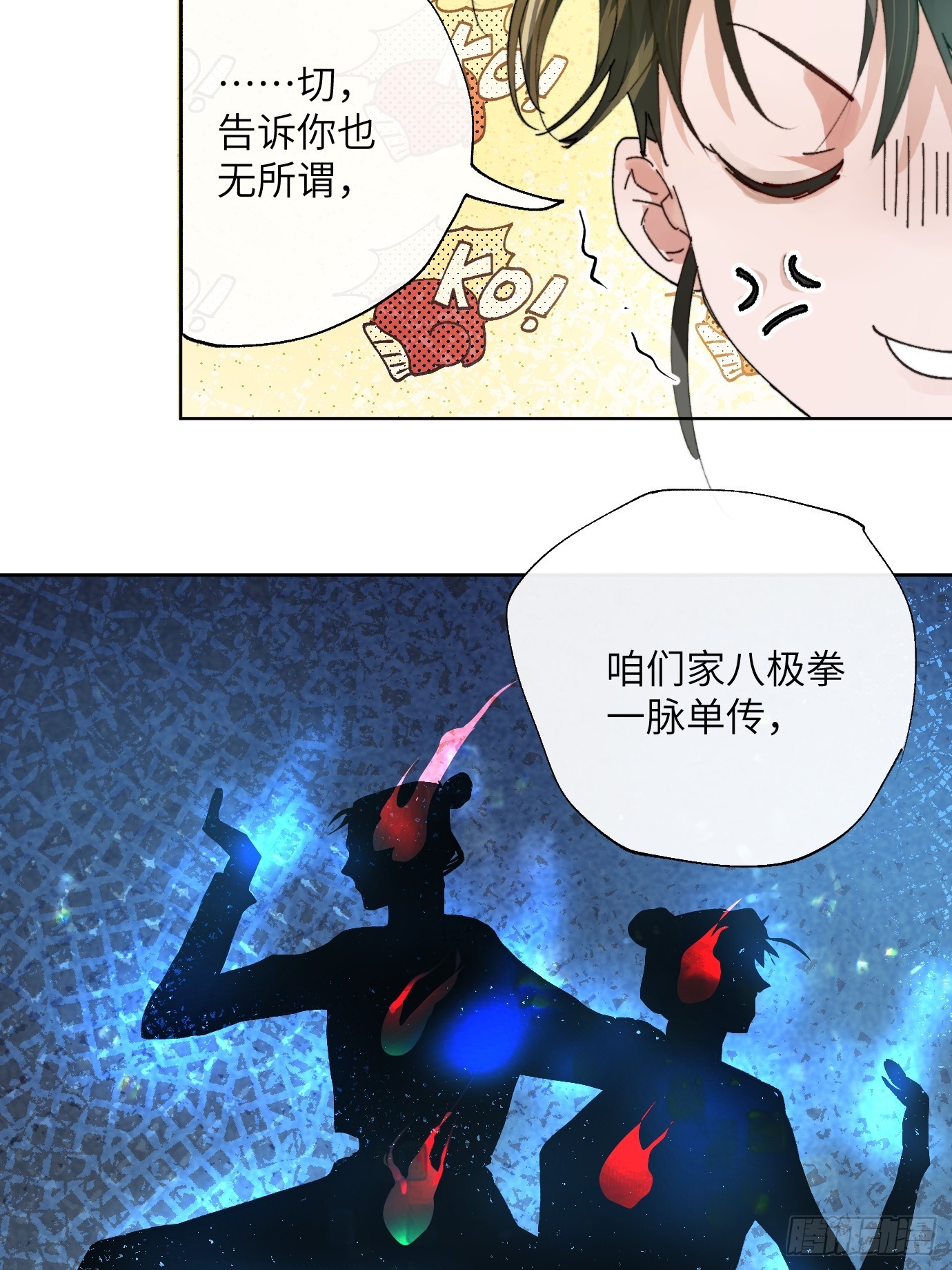第19话下 世外身11