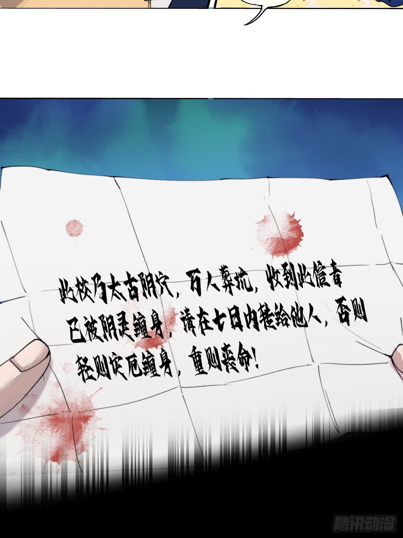 第6话 诅咒？玩笑？23
