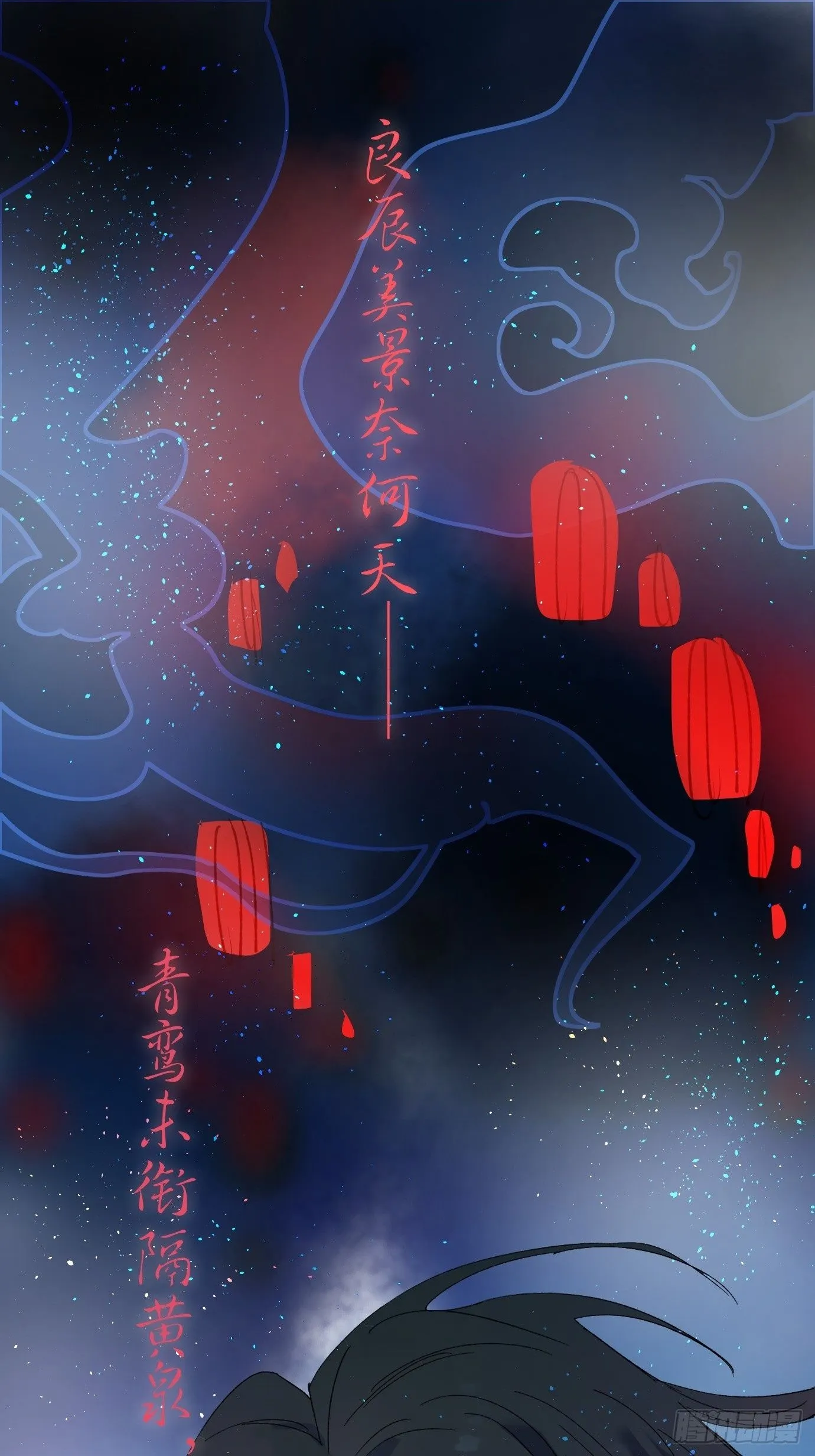 第40话上 喜丧1