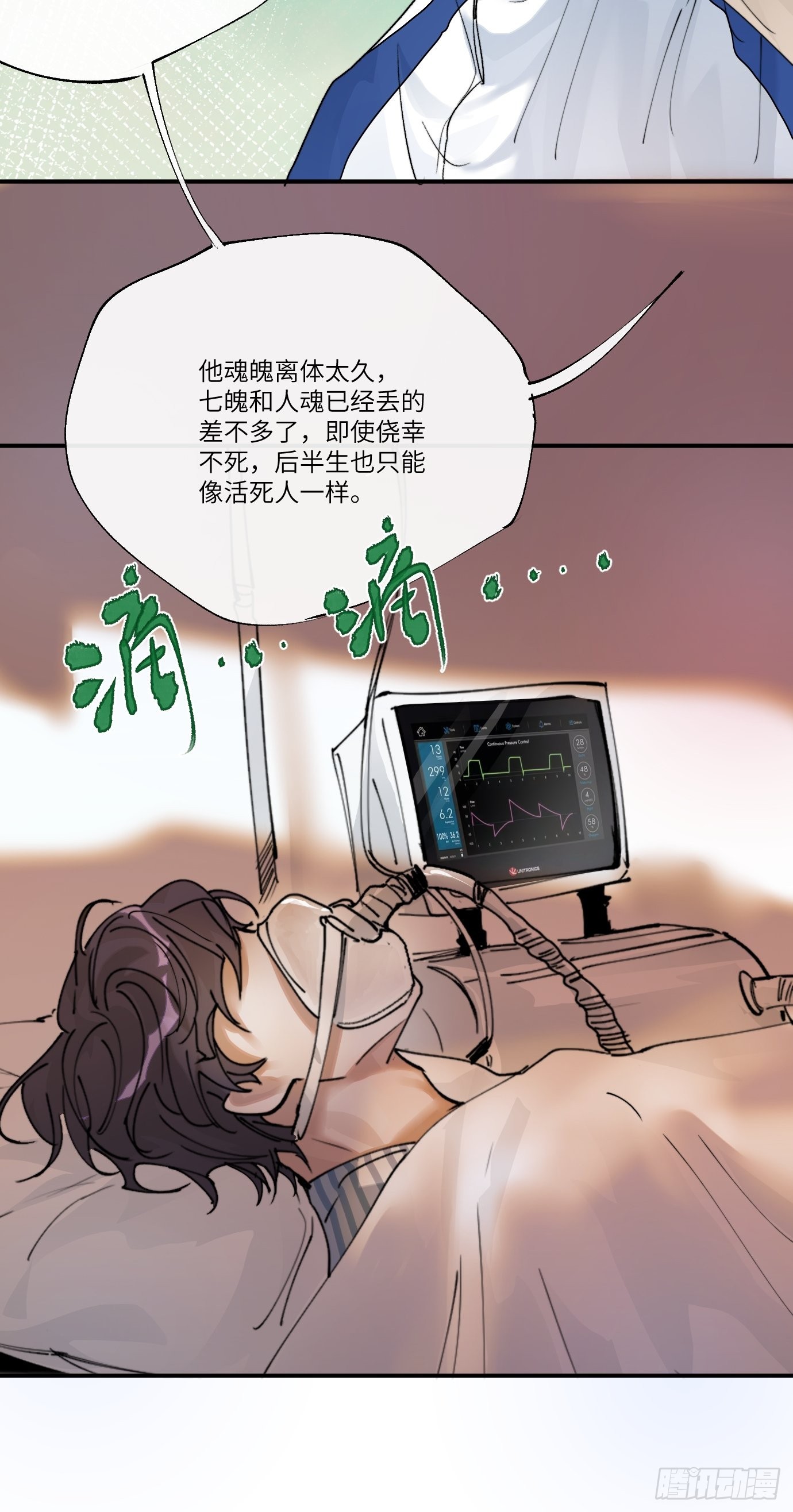 第9话 重逢11
