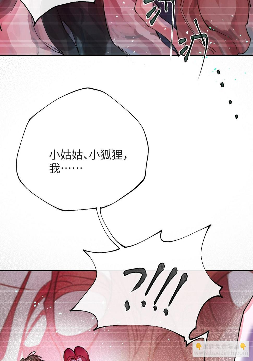 第31话 痴妄之相11