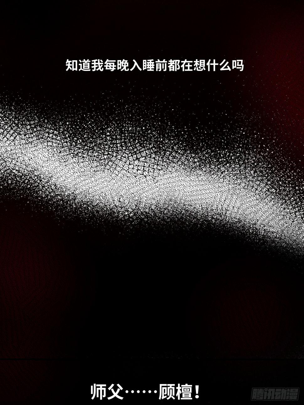 第29话 心劫28