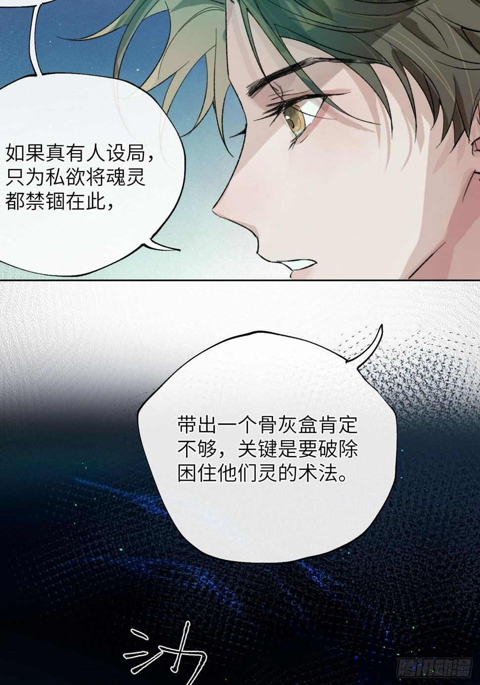 第28话 未竟之事34
