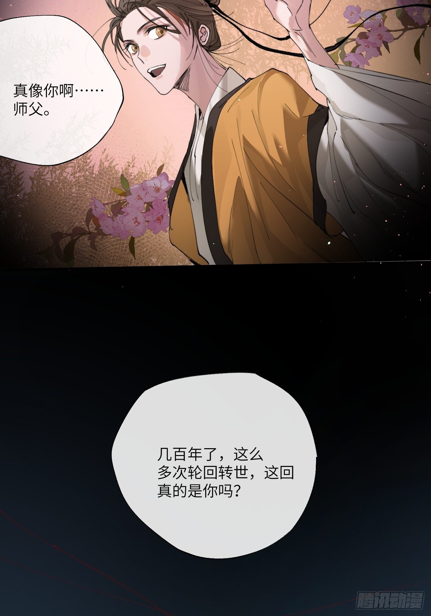 第12话 聚阴傀23