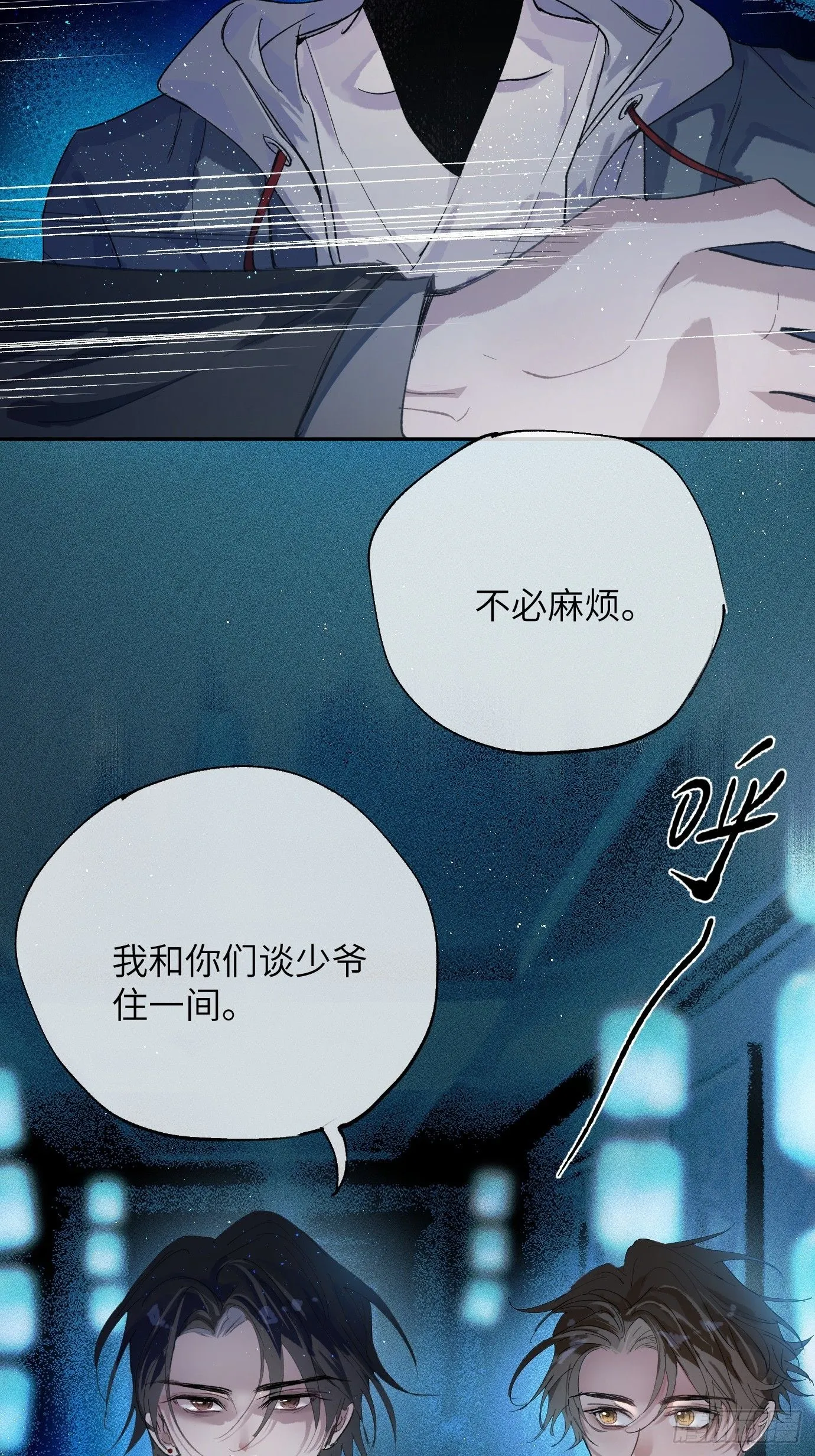 第38话下 同床共枕6