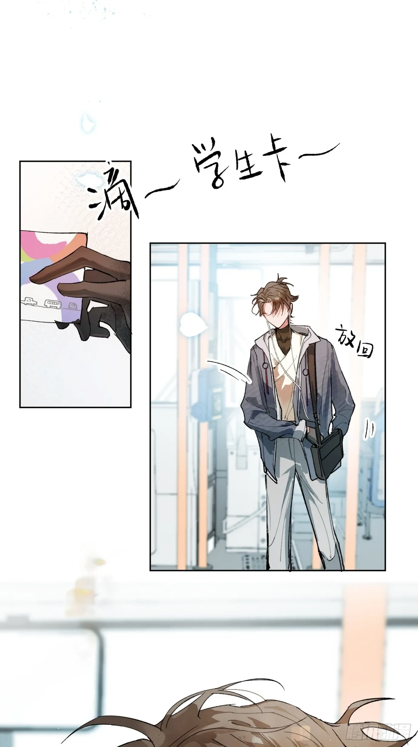 第36话 聚阴池篇·周爻消失30