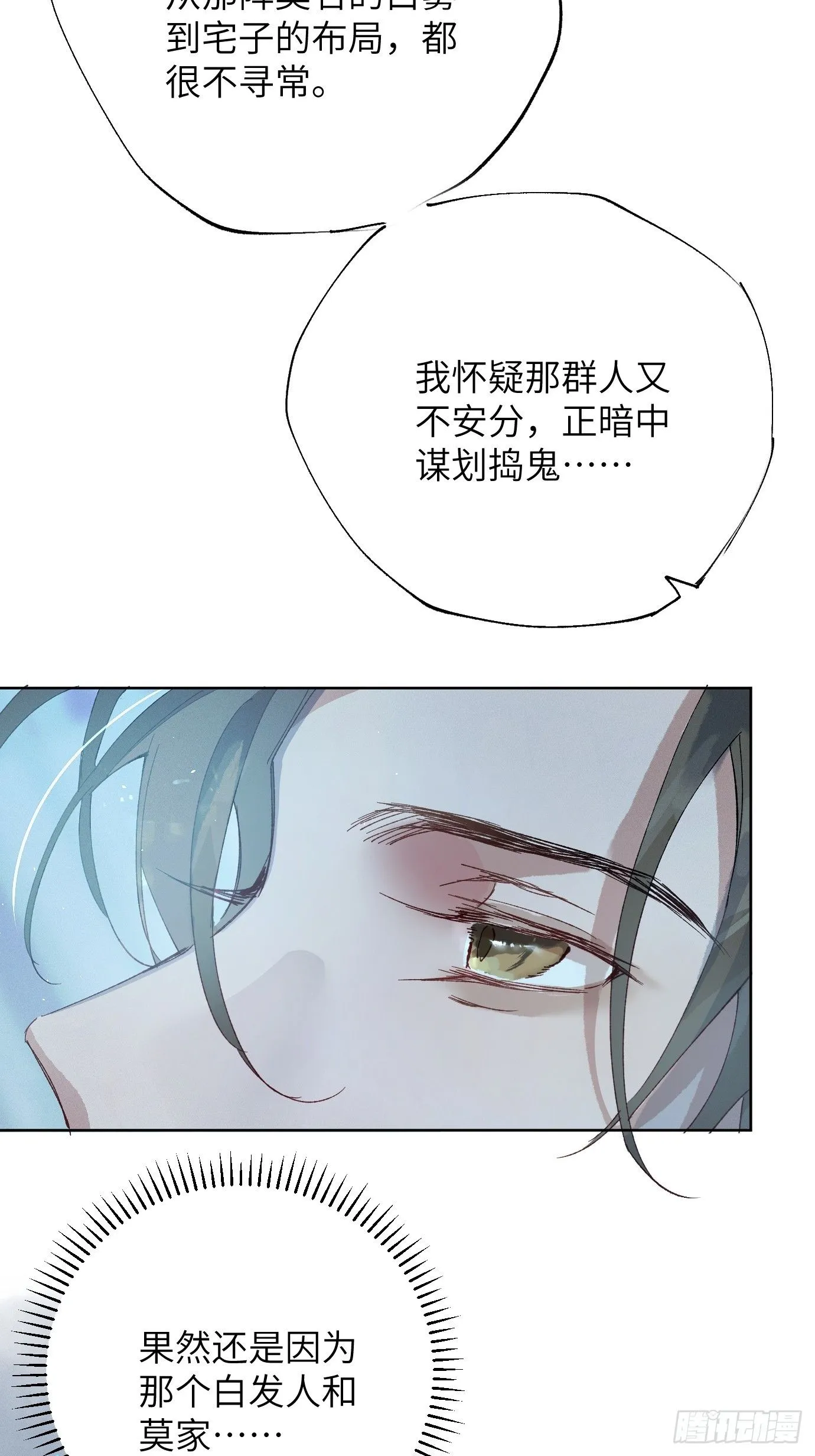 第39话上 良宵8